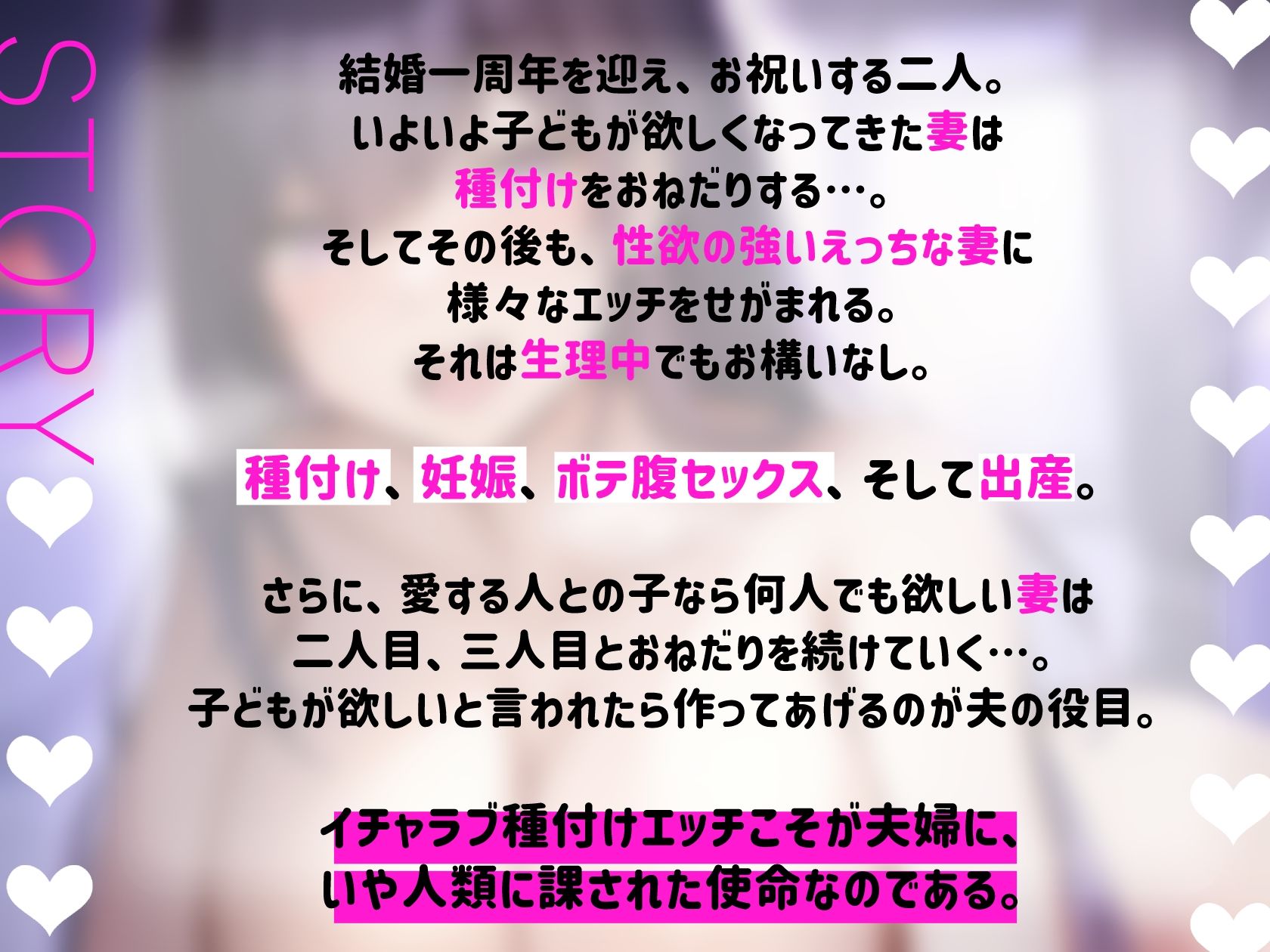 えっちな妻と子作りライフ〜愛の結晶の誕生〜 - サンプル画像 3