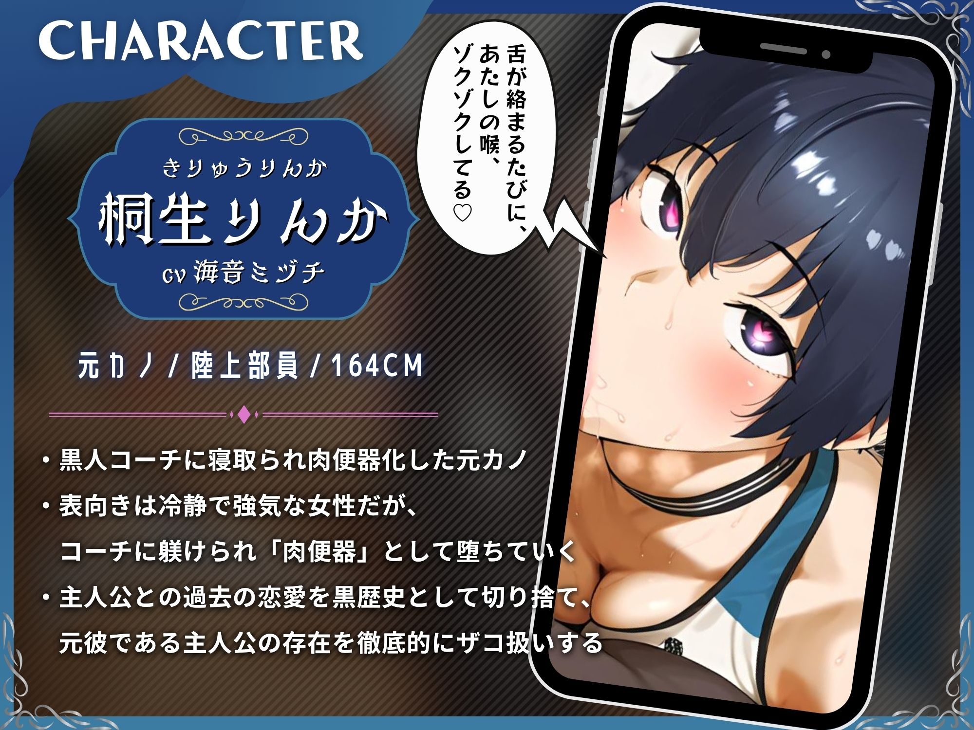 黒人コーチのデカちんぽで寝取られ報告する陸上部女子と寝取られマゾオス【KU100】 - サンプル画像 2