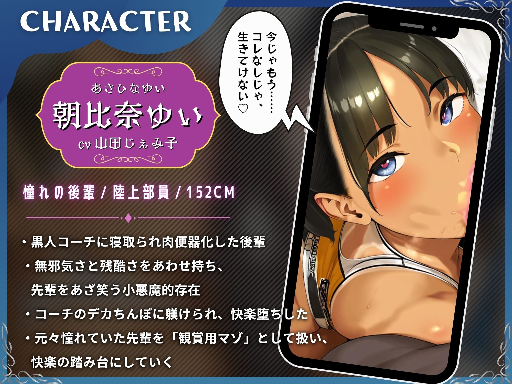 黒人コーチのデカちんぽで寝取られ報告する陸上部女子と寝取られマゾオス【KU100】 - サンプル画像 3