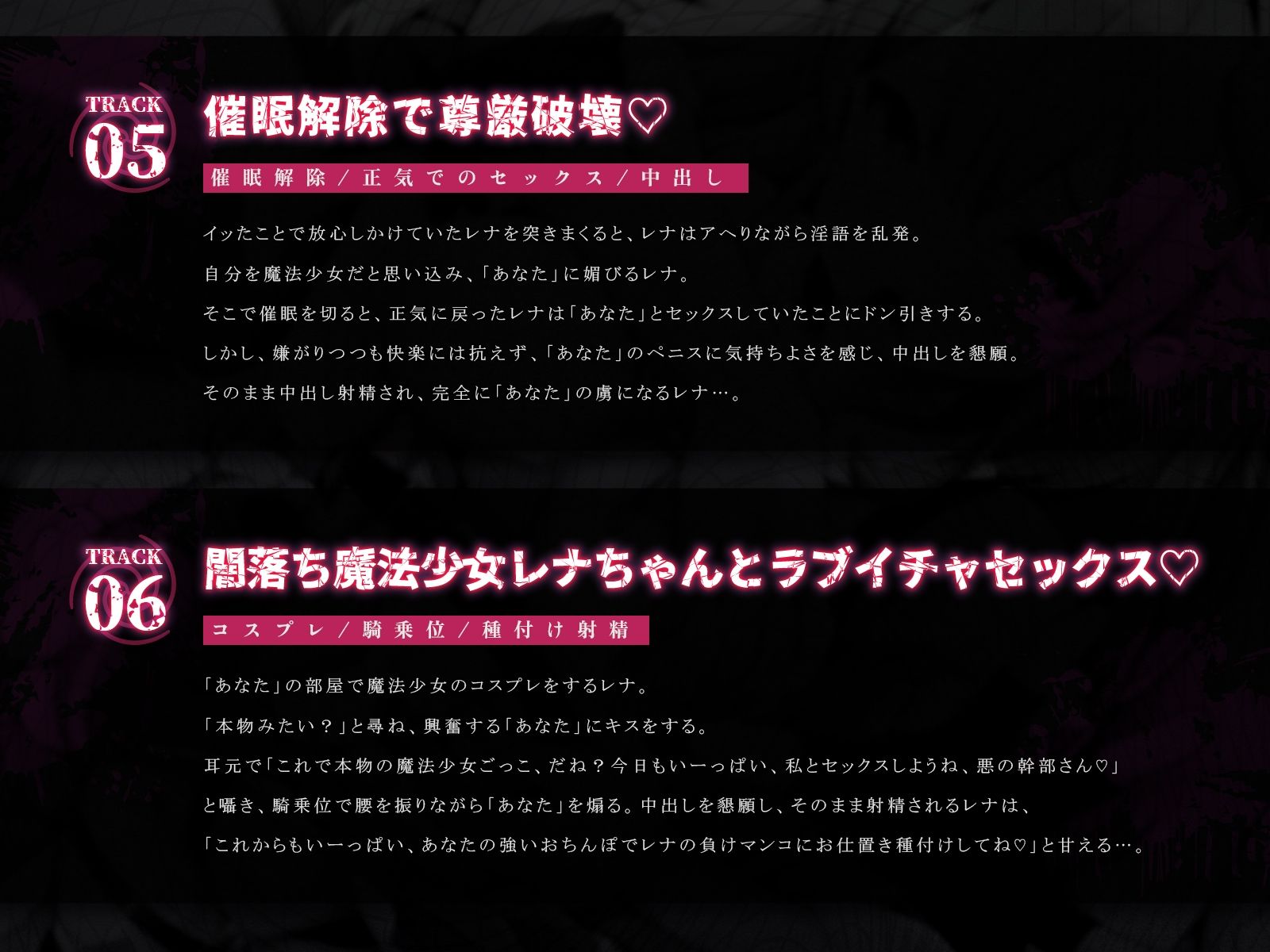 なりきり魔法少女、尊厳破壊ハメ地獄♪〜いじめっ子レナちゃんを催●調教、イタすぎ魔法少女の敗北ごっこ♪〜（KU100マイク収録作品） - サンプル画像 5