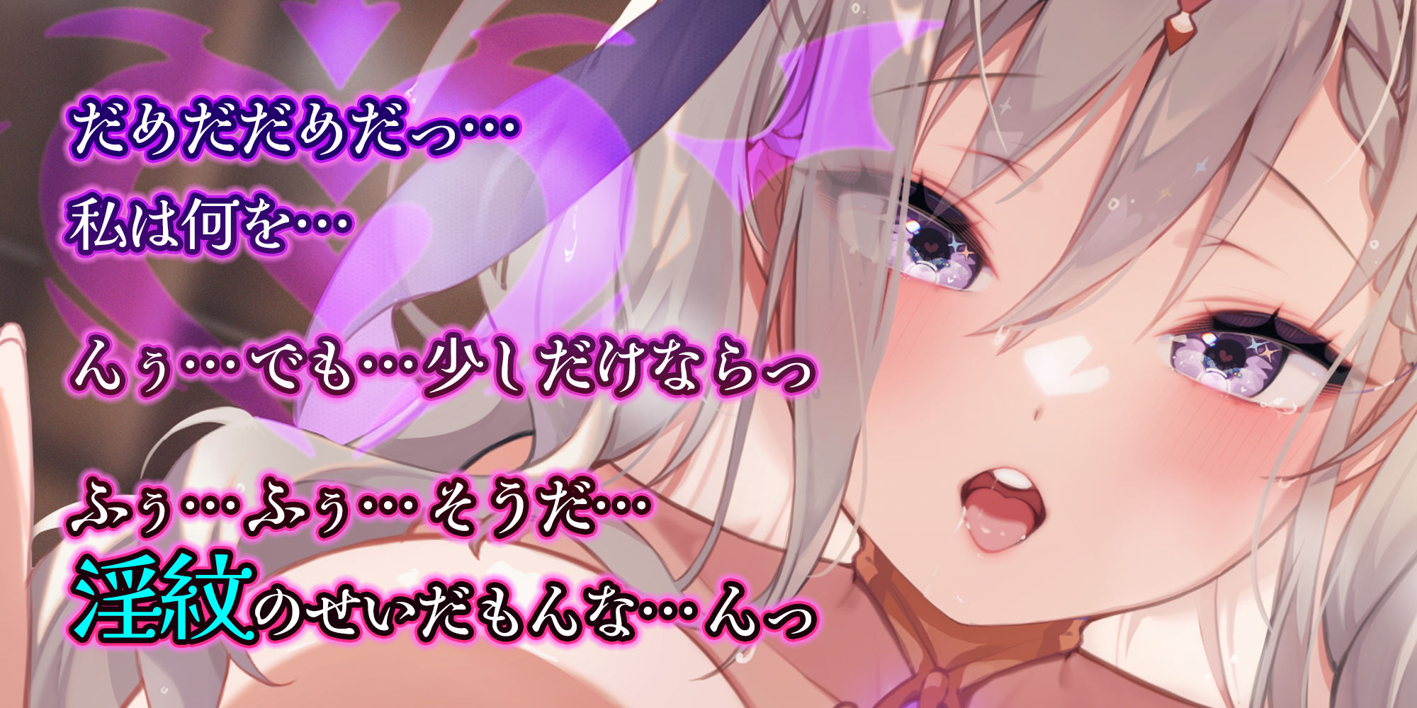 【バステASMR】えろデバフ逆レ●プ  -つよつよむちむち魔導師に襲いかかるエロすぎる状態異常のせいで、どうあがいても快楽敗北END- - サンプル画像 1