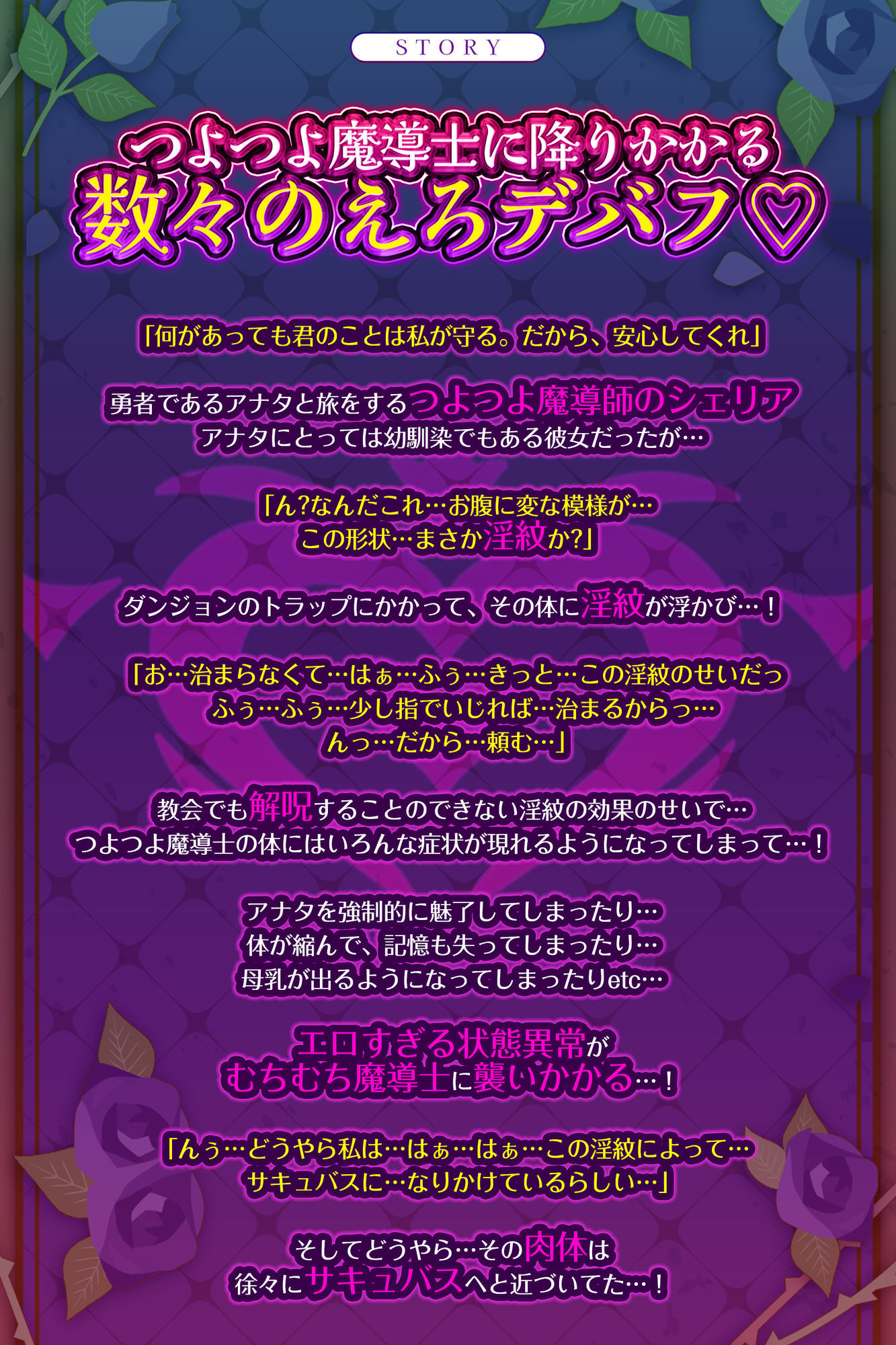 【バステASMR】えろデバフ逆レ●プ  -つよつよむちむち魔導師に襲いかかるエロすぎる状態異常のせいで、どうあがいても快楽敗北END- - サンプル画像 2
