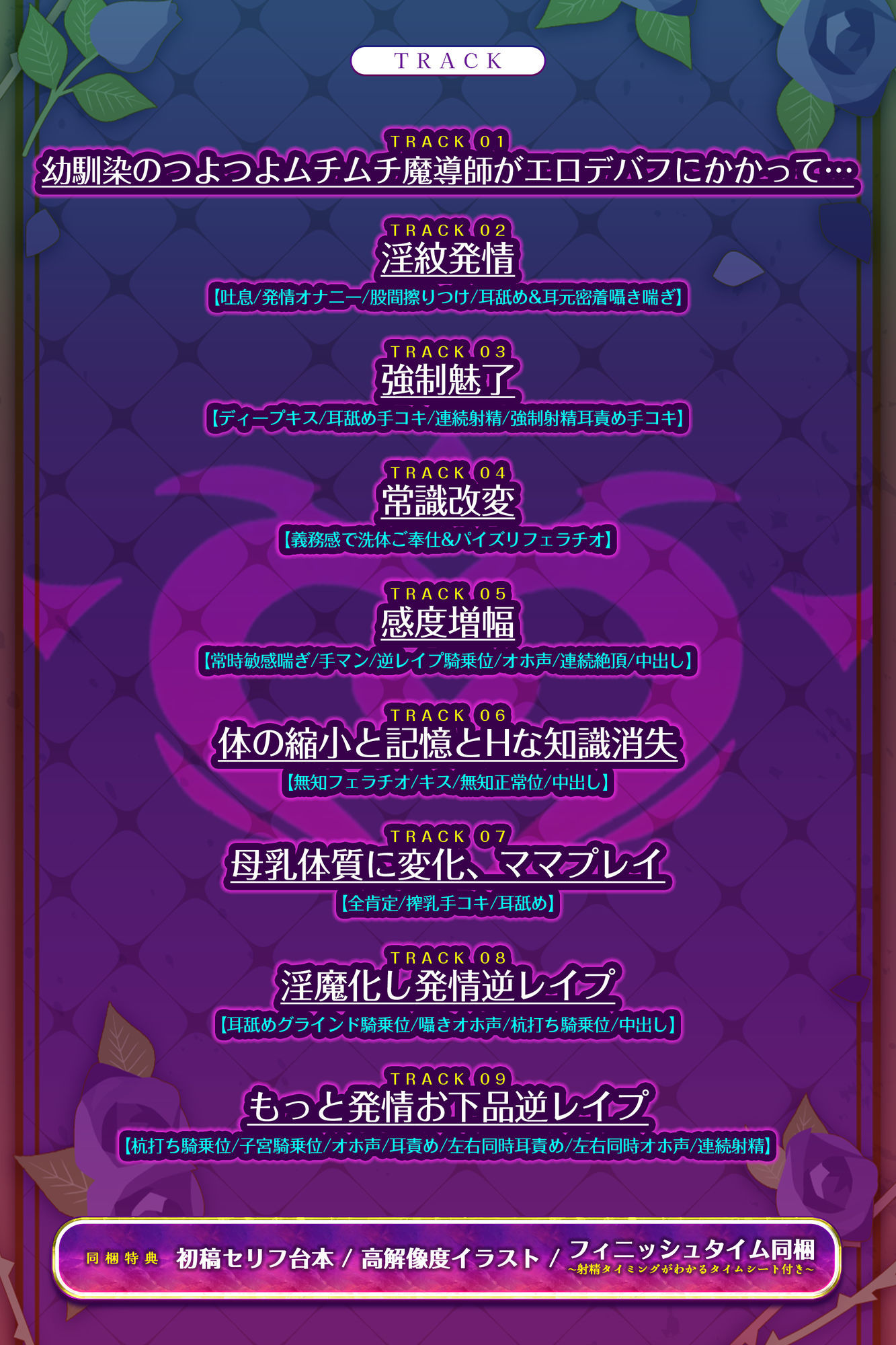 【バステASMR】えろデバフ逆レ●プ  -つよつよむちむち魔導師に襲いかかるエロすぎる状態異常のせいで、どうあがいても快楽敗北END- - サンプル画像 4