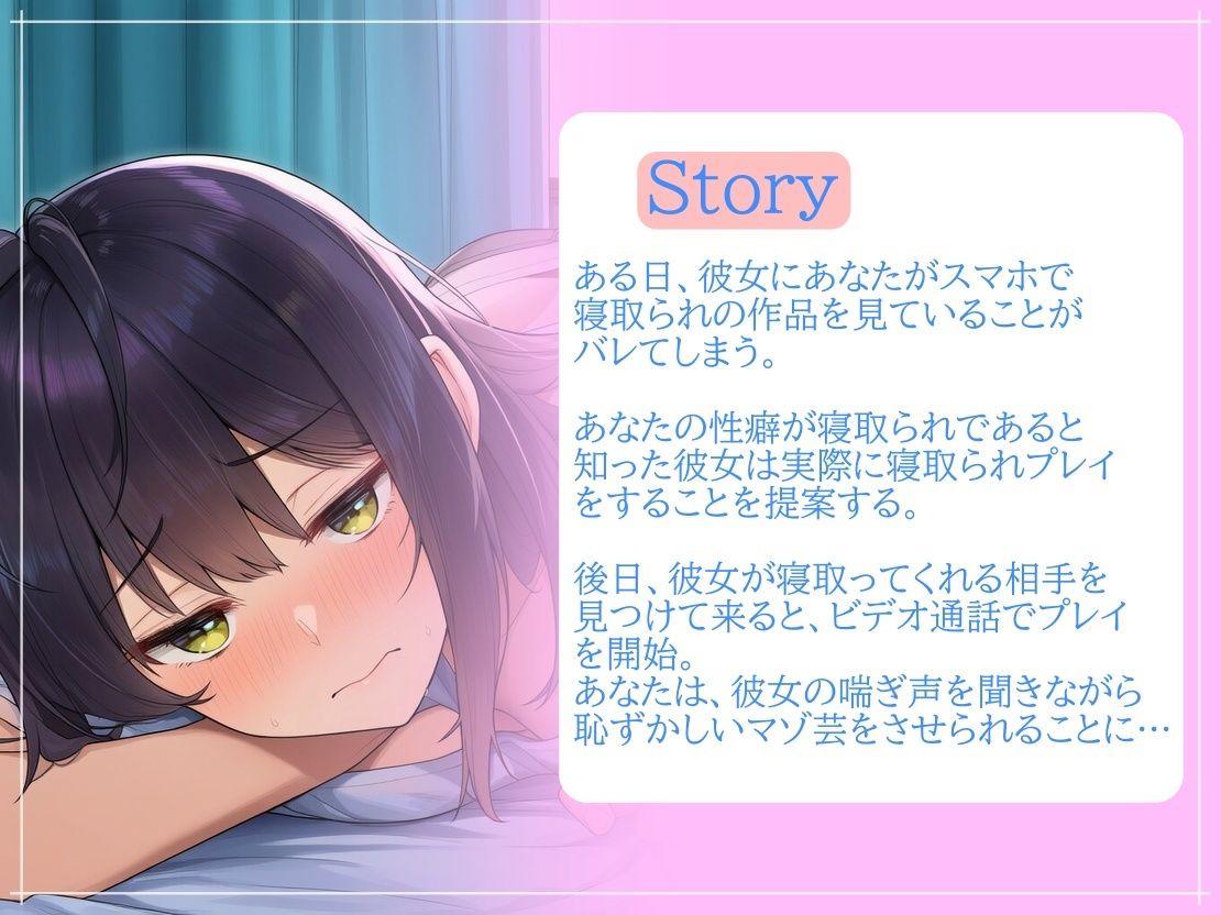 【NTRマゾ】彼女が寝取られてる喘ぎ声を聞きながらマゾ芸で応援 - サンプル画像 2