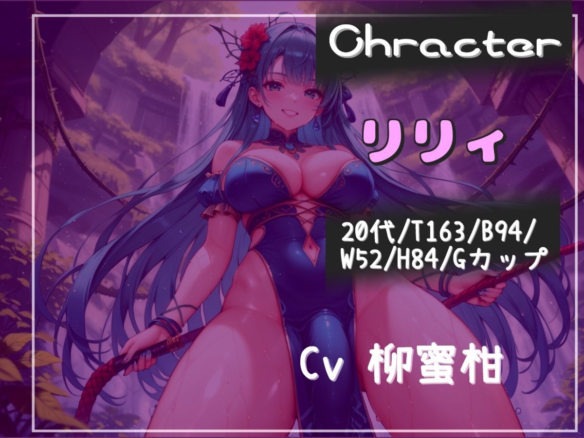 【新作価格】【豪華おまけあり】ふたなりアルラウネのおちんぽ射精管理おなさぽげーむ♪ 妖艶な触手によってアナルがガバガバになるまで犯●れながら、情けなく精液を垂れ流してしまう快楽性奴○生活。 - サンプル画像 3