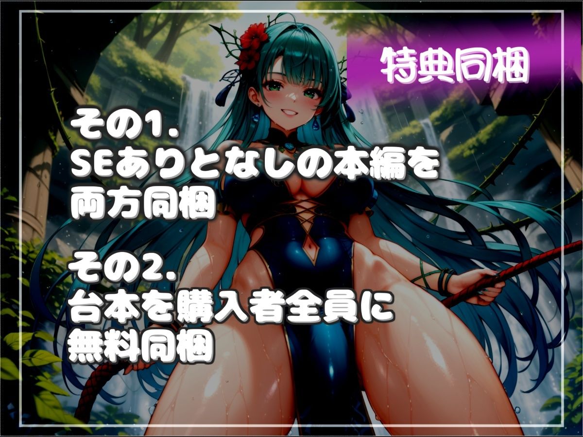 【新作価格】【豪華おまけあり】ふたなりアルラウネのおちんぽ射精管理おなさぽげーむ♪ 妖艶な触手によってアナルがガバガバになるまで犯●れながら、情けなく精液を垂れ流してしまう快楽性奴○生活。 - サンプル画像 6