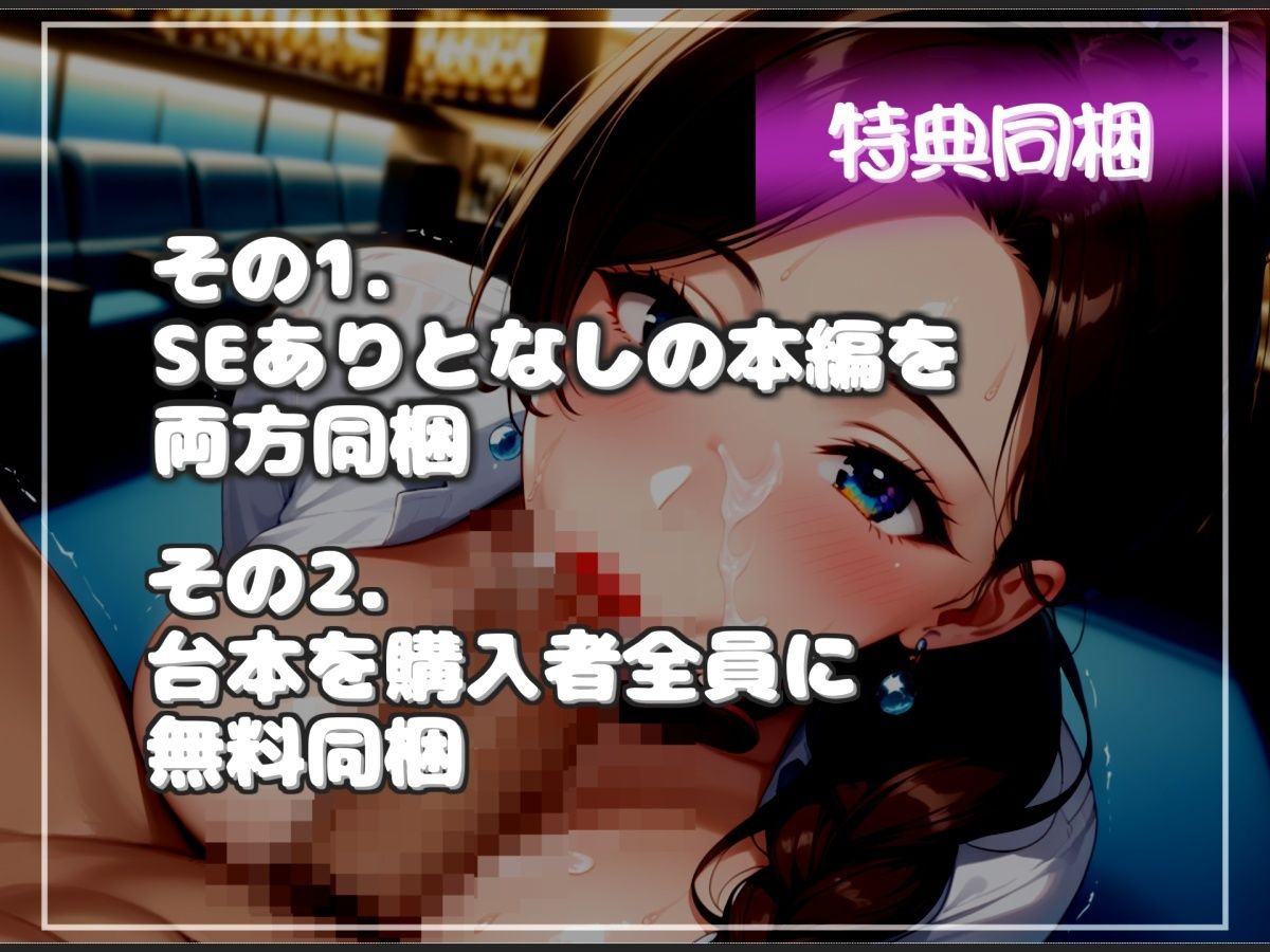 【新作価格】【豪華おまけあり】【射精我慢でタダになる映画館】スタイル抜群の爆乳店員があらゆる手段をつかって、何度も寸止め射精管理しながら、最後は凄まじい勢いで精子を絞り尽くしてしまう - サンプル画像 6