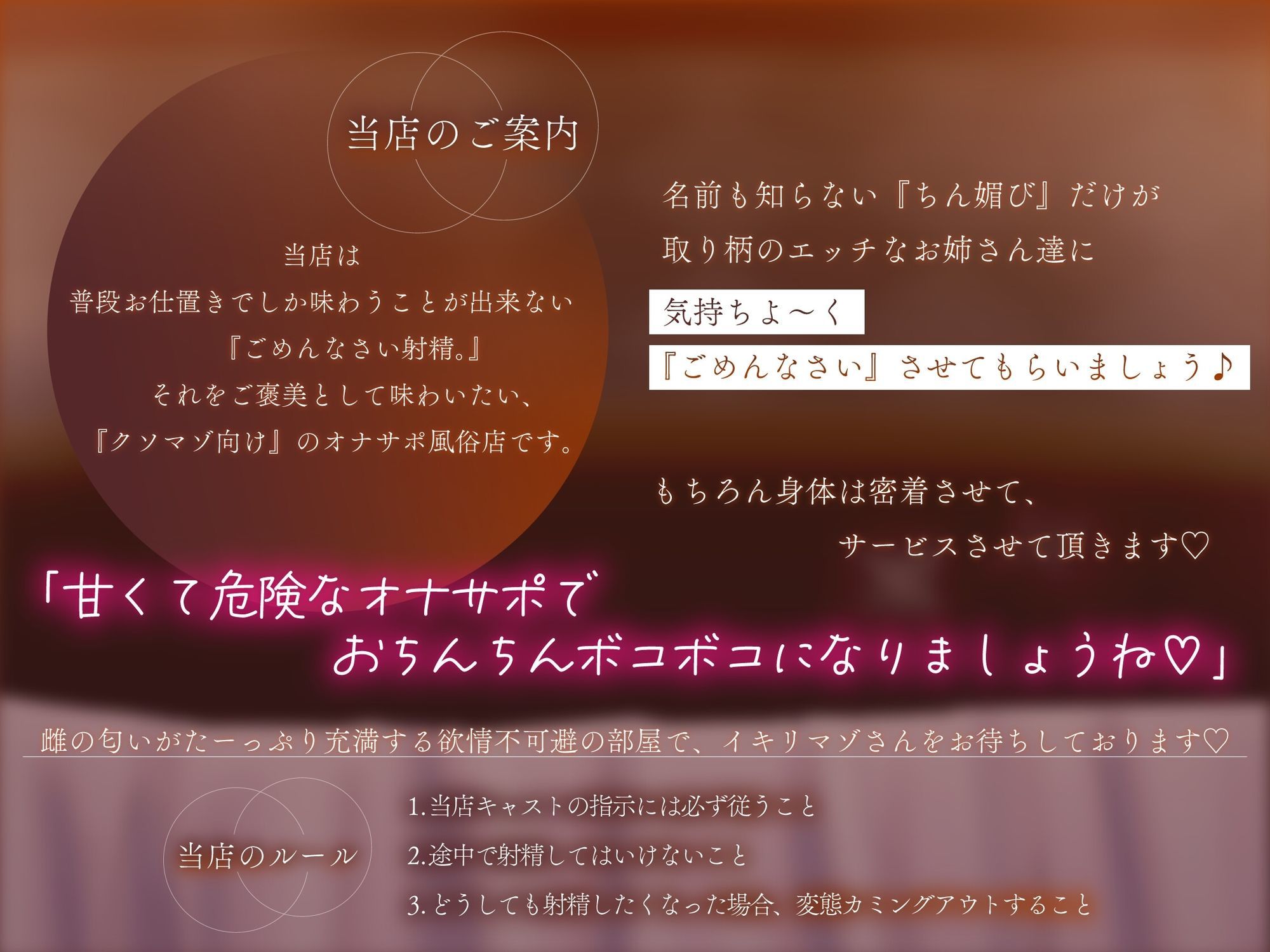 ［密着］ごめんなさいで出しましょうか（はーと）名前も知らないお姉さん達の惨めな射精我慢オナニーサポート - サンプル画像 1