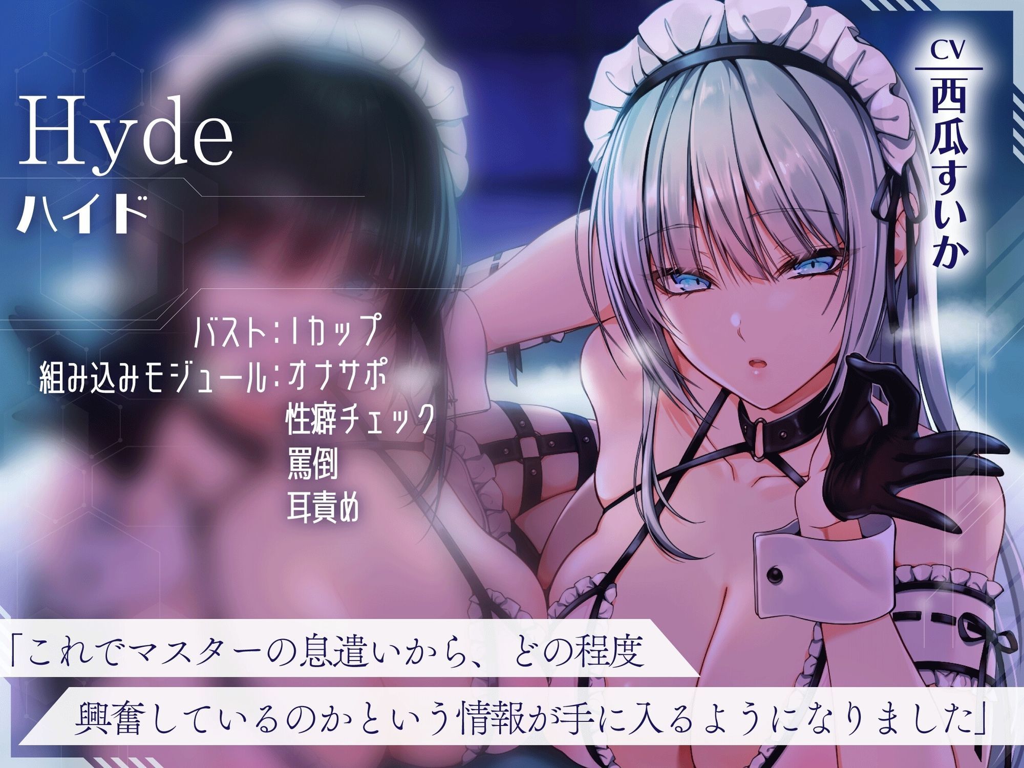 マスターのダサい精子…惨めに吐き出しましょうか 射精禁止！無感情な双子アンドロイドの容赦なしの電子音オナニーサポート - サンプル画像 1