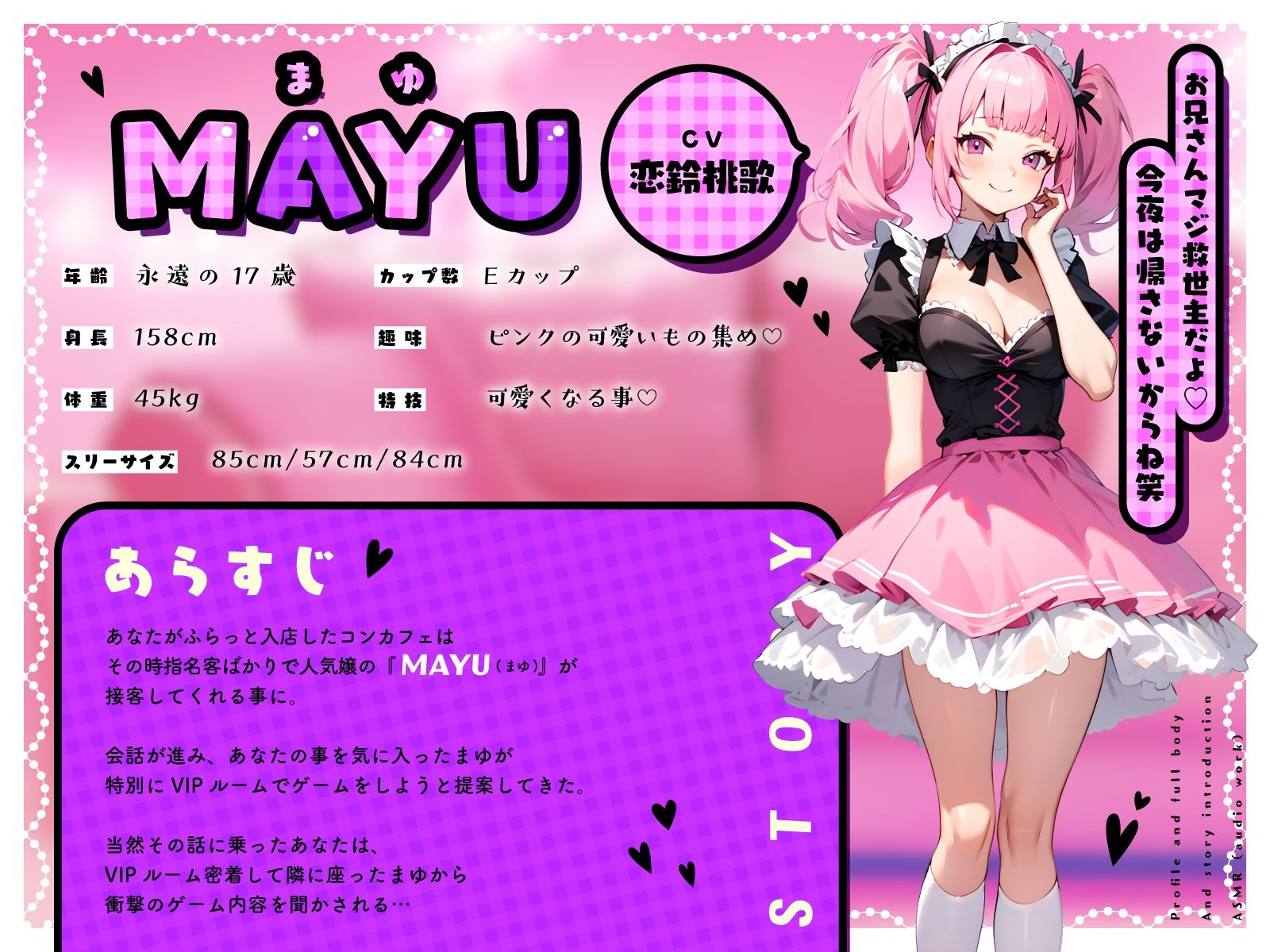 【密着耳舐め】ご奉仕過激な人気コンカフェ嬢に密室で誘惑されて…「勃起したら罰ゲーム（はーと）」ねっちょり逆転えっち - サンプル画像 2