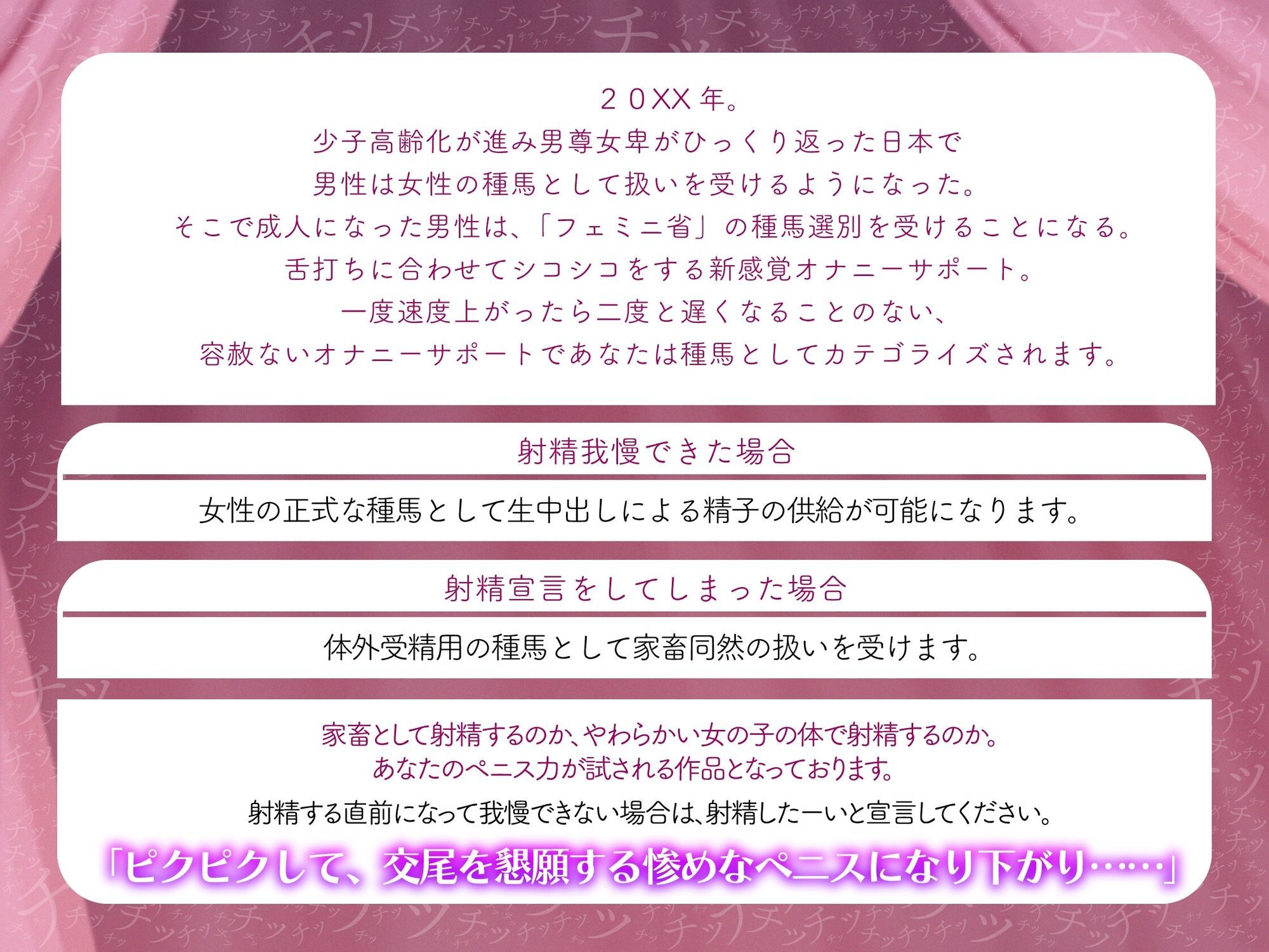［あなたはただの種馬］雑魚雄は絶対にクリアできない-意地悪な雌の舌打ちオナニー 男女の強さが逆転した世界で射精宣言したら即お仕置きのオナニーサポート - サンプル画像 1