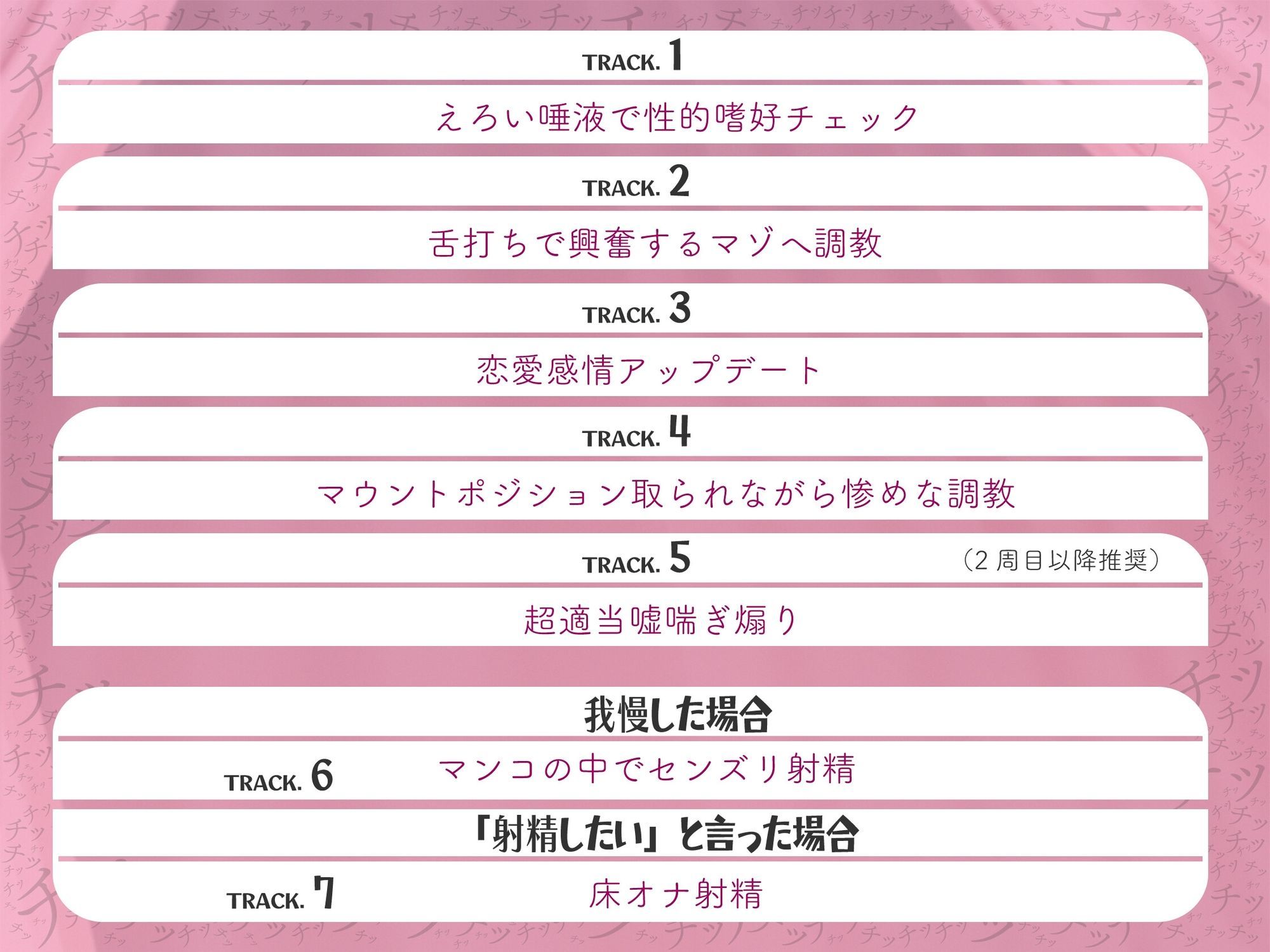 ［あなたはただの種馬］雑魚雄は絶対にクリアできない-意地悪な雌の舌打ちオナニー 男女の強さが逆転した世界で射精宣言したら即お仕置きのオナニーサポート - サンプル画像 3