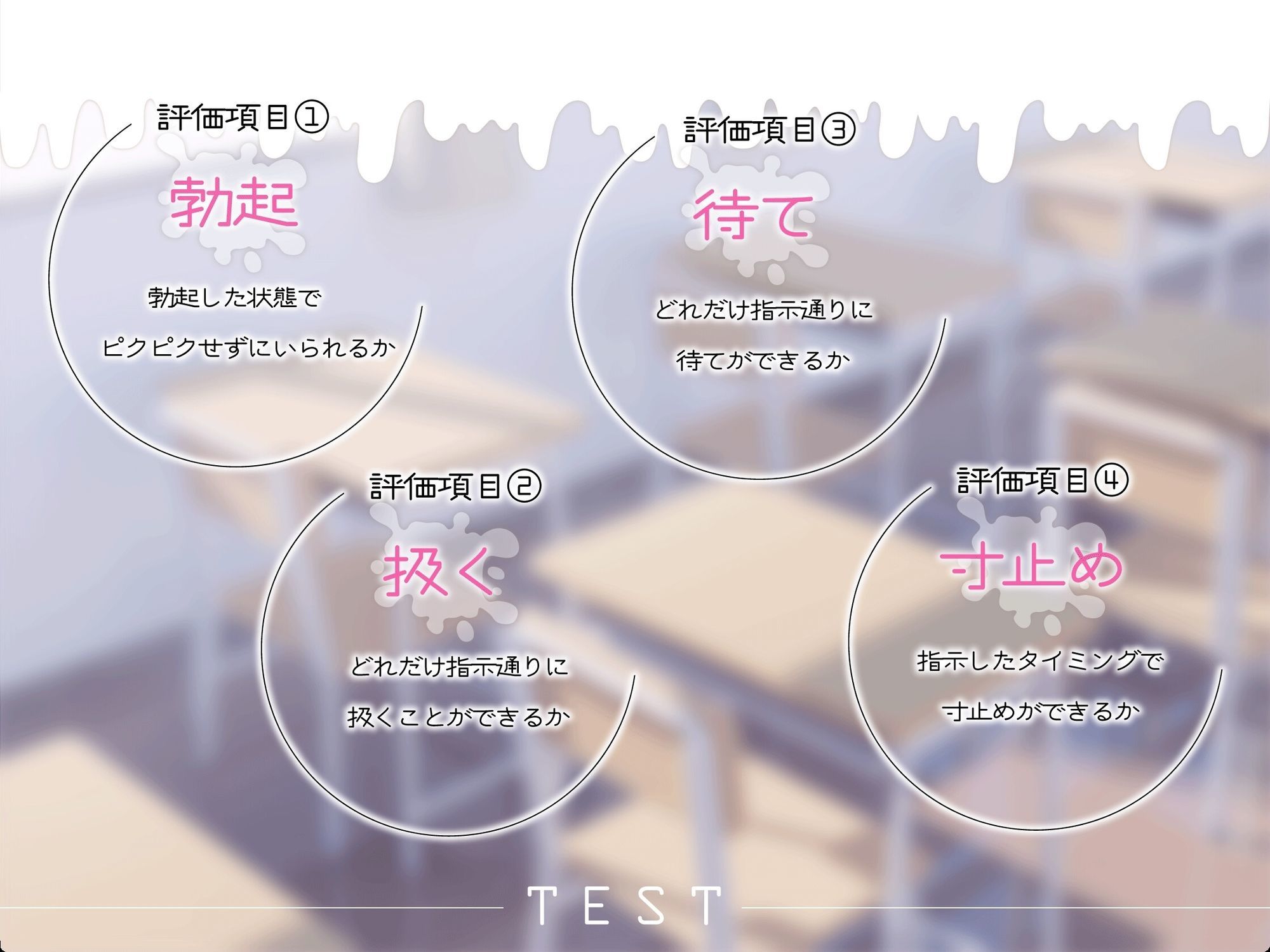 ［たっぷり長時間×マゾ査定×JKハーレム］ミルクだらだら格付けオナニー 君はどれくらい優秀な牛さんなのかな？ ほら。モ〜〜っと出せ♪ - サンプル画像 4