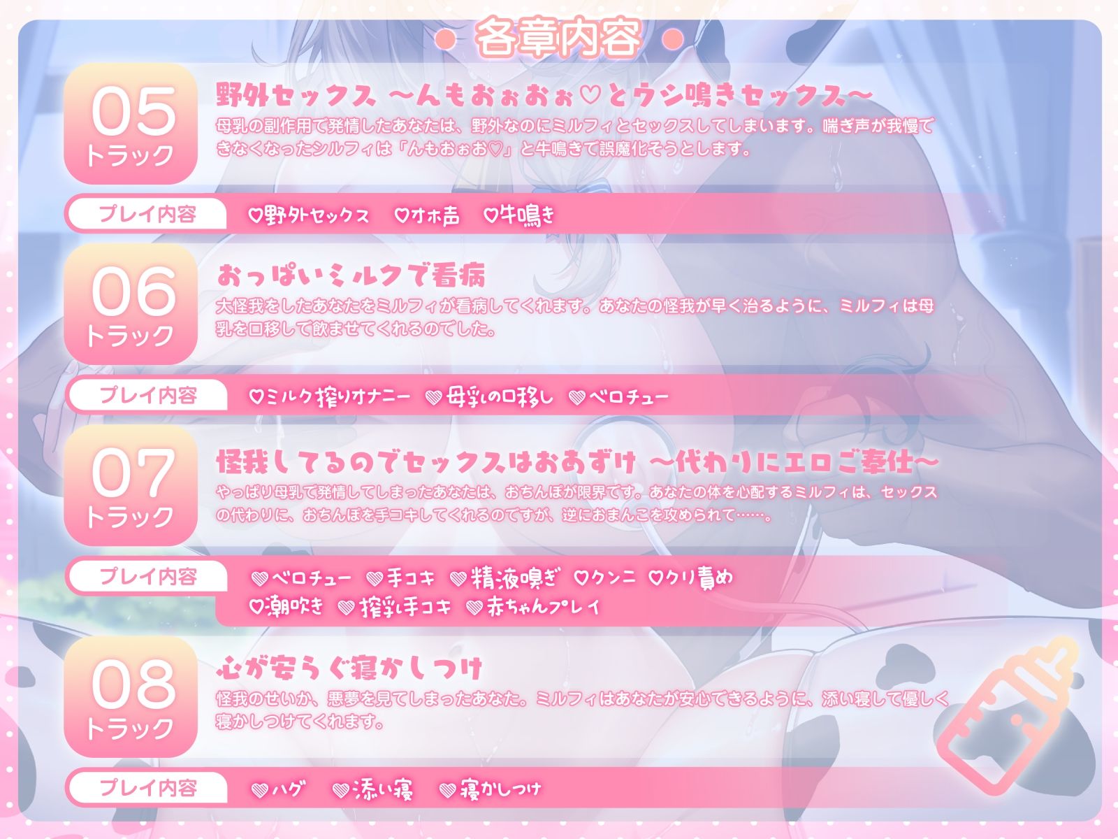 【CV伊ヶ崎綾香】ミルクで癒して〜年上デカパイ牛娘メイドの催淫母乳ご奉仕〜 搾乳×耳舐め×オホ声〜150分KU100収録！ - サンプル画像 5