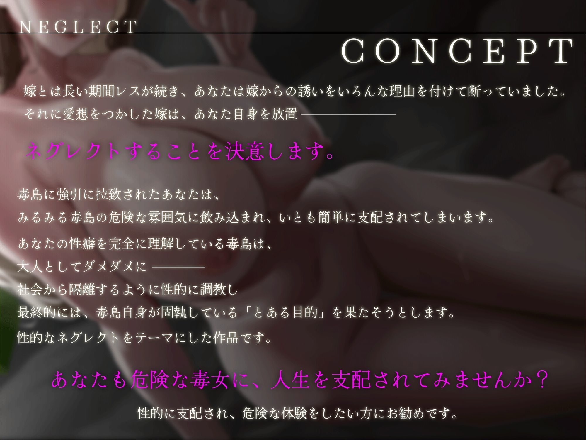 ［総再生時間5時間］ネグレクト 男を沼らせる危険な人妻に支配される - サンプル画像 1