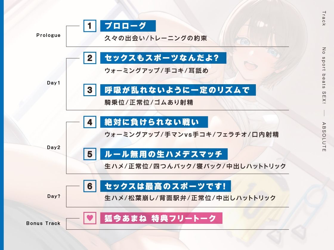 セックスは最高のスポーツです！ 〜近所のアスリートお姉さんと汗た？くスホ？根SEX〜 - サンプル画像 3
