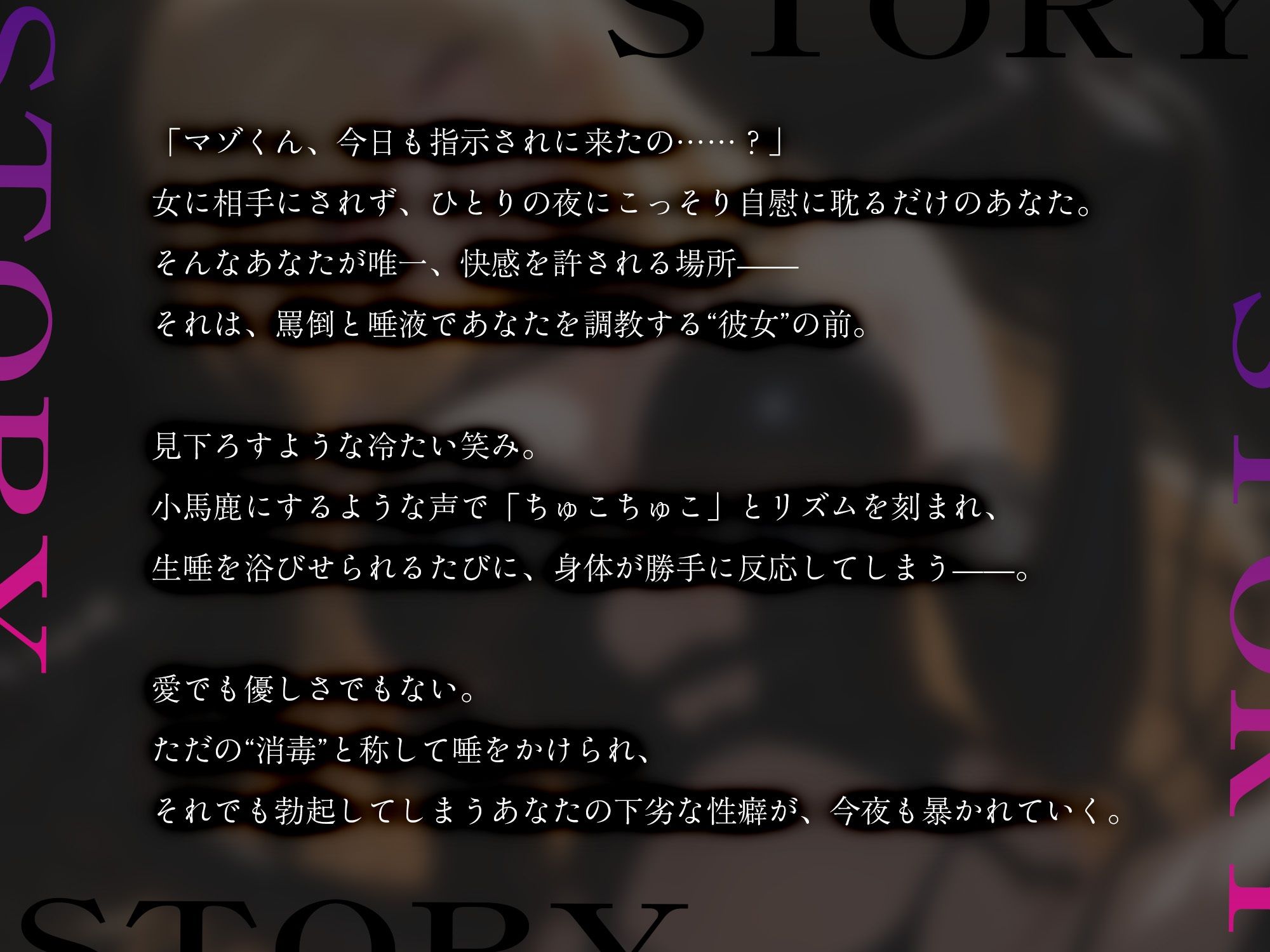 罵倒と唾液で支配される僕〜射精管理実習〜【KU100】 - サンプル画像 2