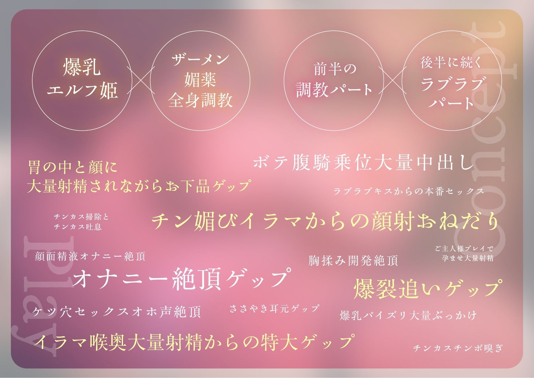 爆乳エルフ姫ザーメン媚薬しつけ - サンプル画像 3