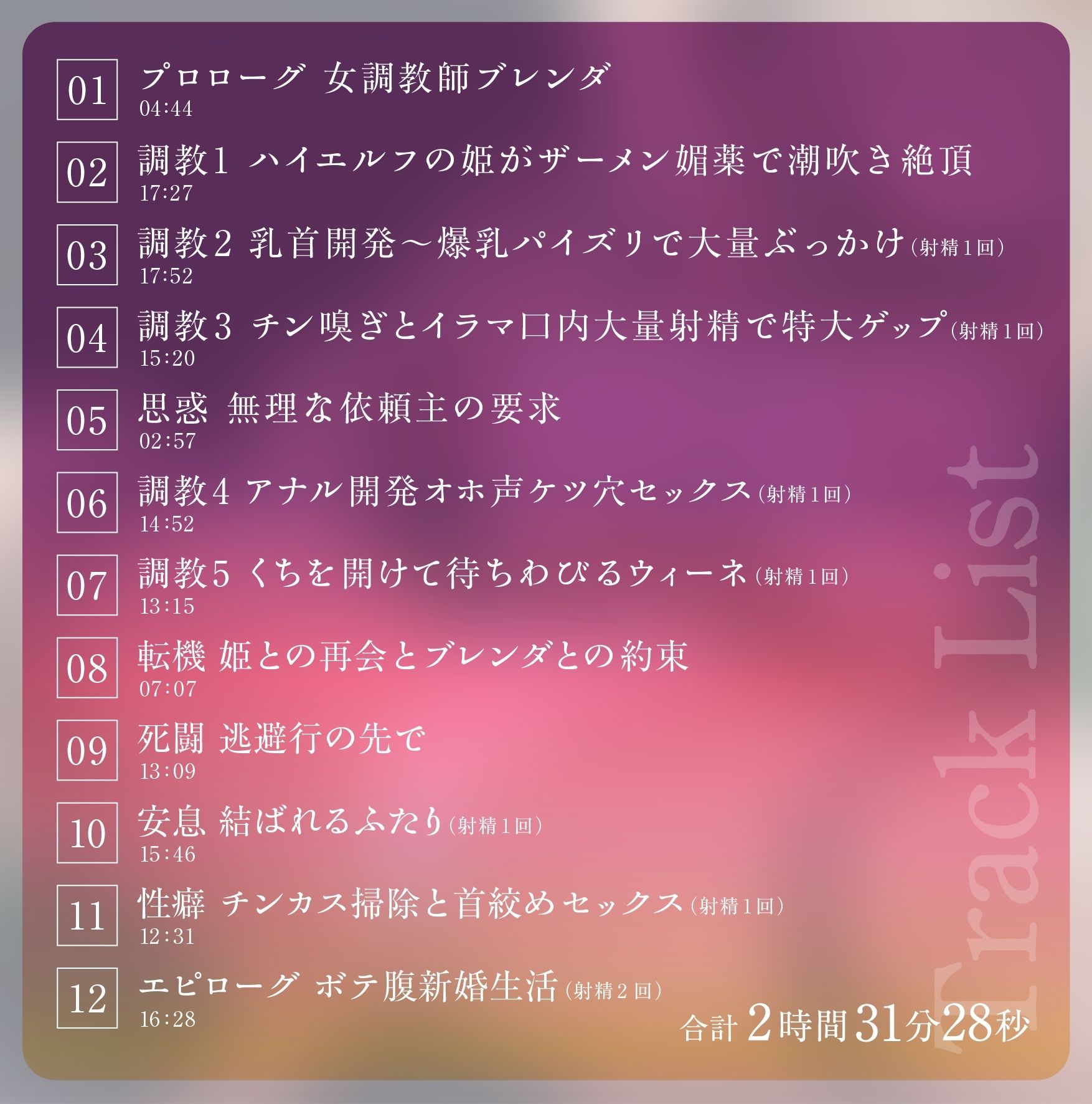 爆乳エルフ姫ザーメン媚薬しつけ - サンプル画像 5