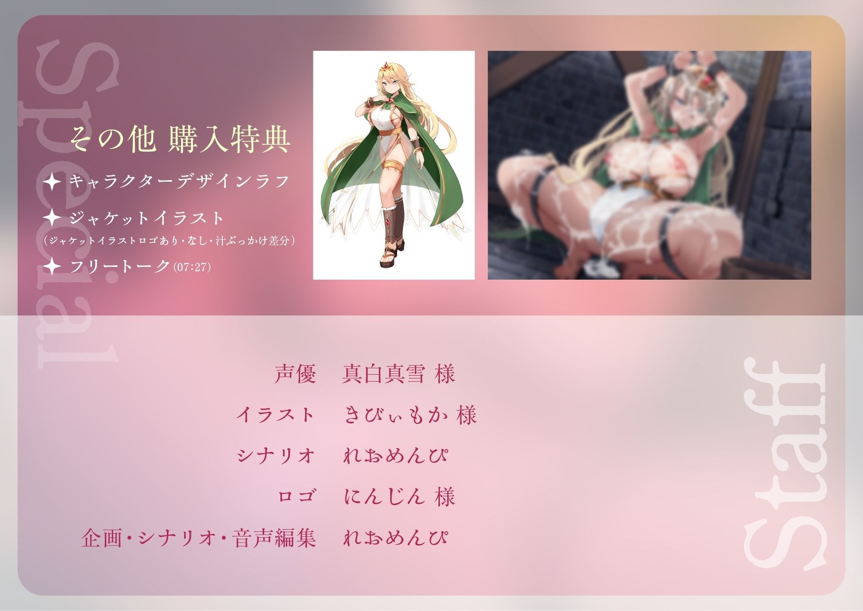 爆乳エルフ姫ザーメン媚薬しつけ - サンプル画像 6