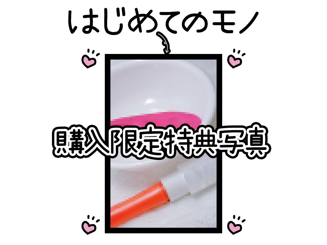 【初体験オナニー実演】THE FIRST DE IKU【千月梨瑠 - ロールラップでセルフ拘束バイブ責め】 - サンプル画像 2