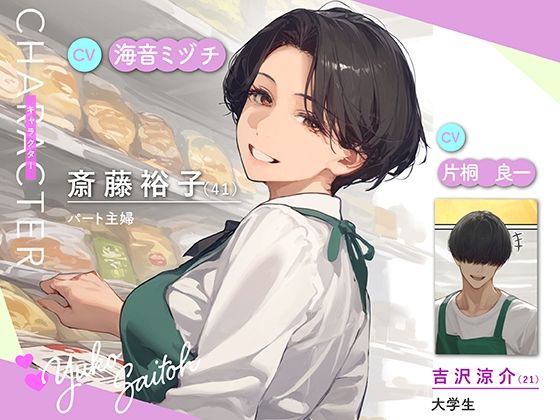 バ先のパート主婦（41）を家に連れ込んだら10年ぶりの汗だく本気セックスで巨乳首ビン勃ち放尿アクメした話【ボイスドラマ版】 - サンプル画像 2