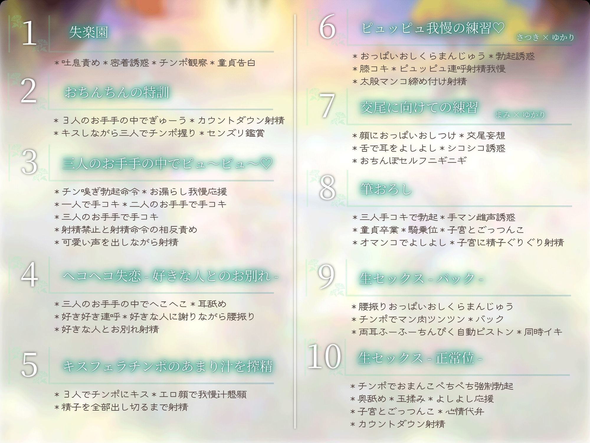 失楽園-色欲を満たす踏み入ってはいけない危険な場所 - サンプル画像 3