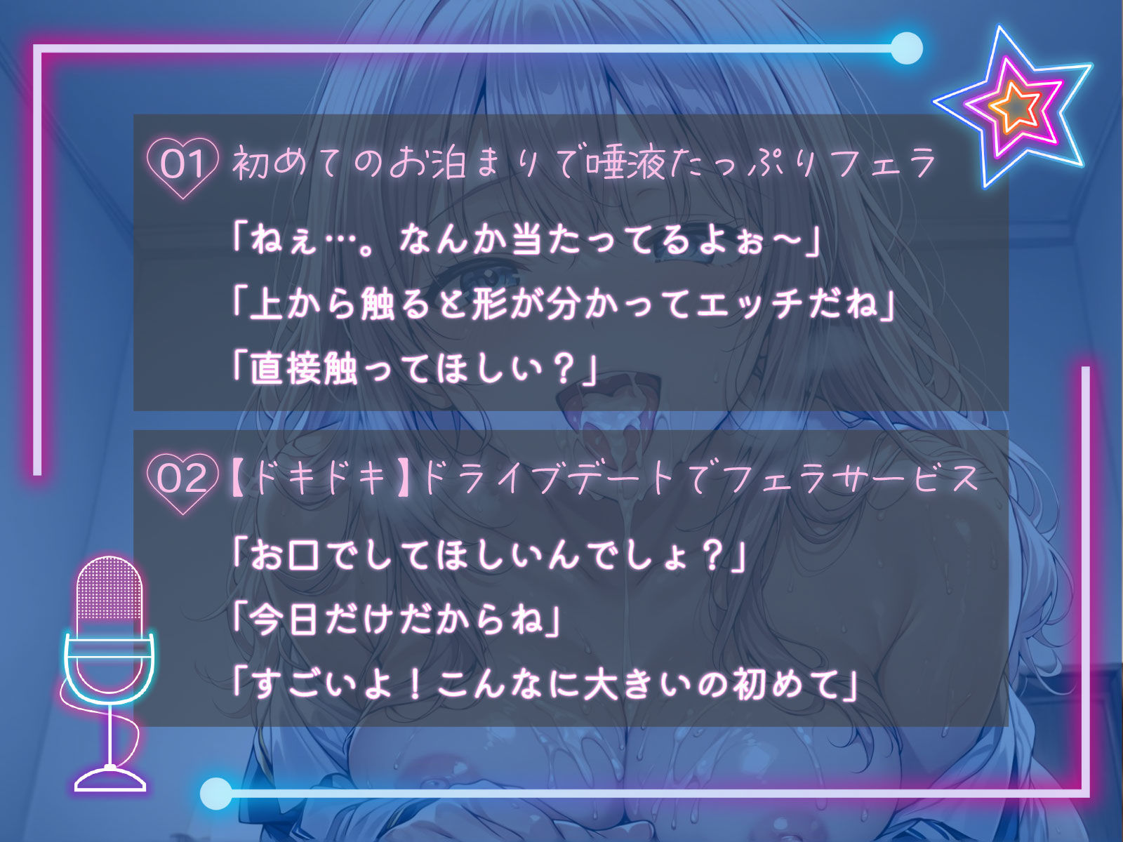【フェラ特化】あなたのおちんちん舐めてあげるね｜愛野 ひなた編 - サンプル画像 2