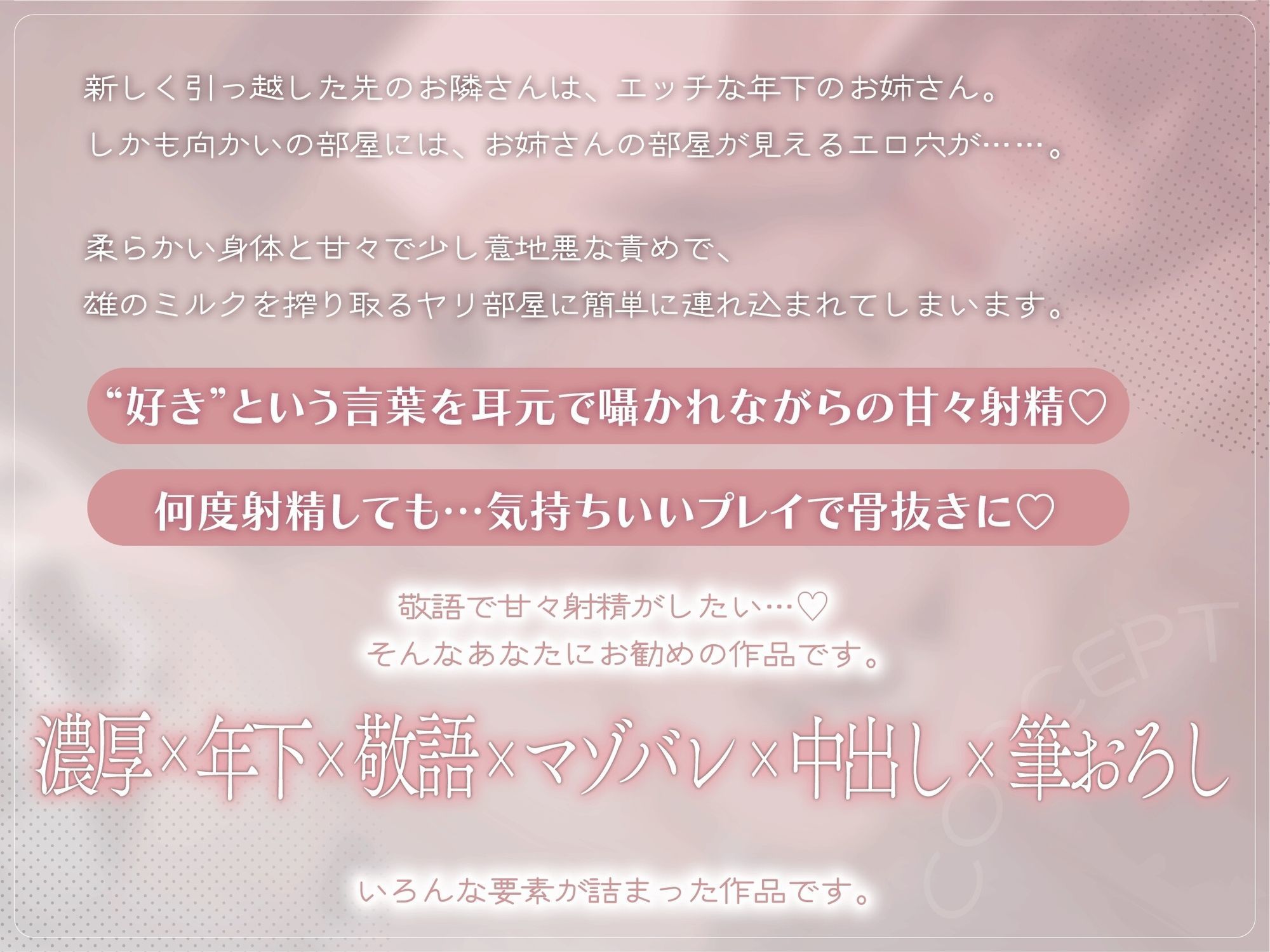 チンポミルクが大好きな隣の年下お姉さん♪ヤリ部屋に連れ込まれて意地悪敬語であまドピュ搾精される - サンプル画像 1