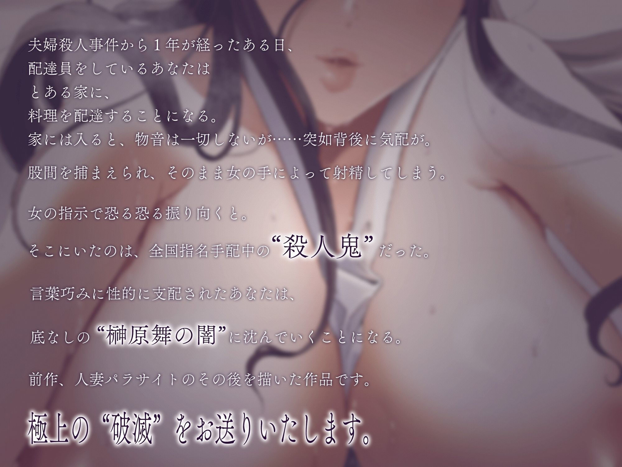 人妻パラサイト After フェロモン全開のムチムチ痴女お姉さんに捕まって、人生をめちゃくちゃにされる - サンプル画像 1