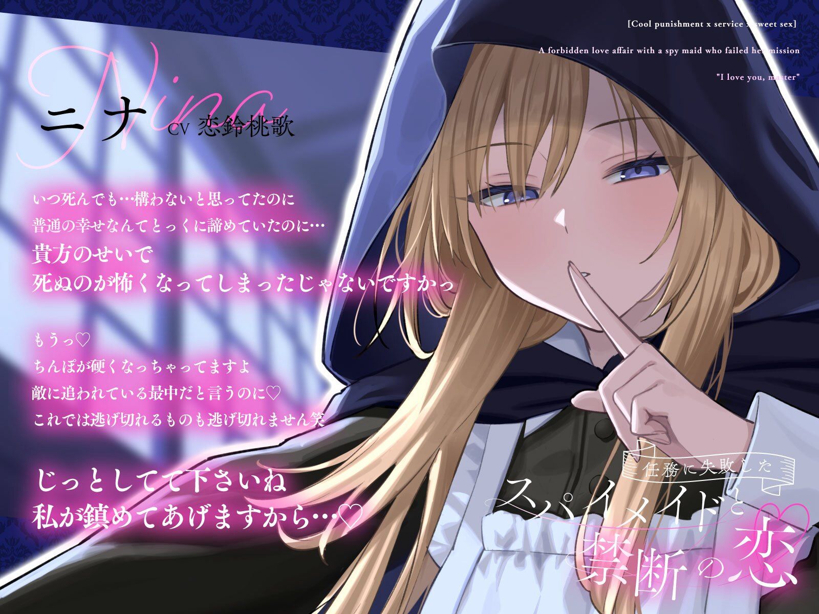【クール責め×ご奉仕×甘々セックス】任務に失敗したスパイメイドと禁断の恋「愛してます、ご主人様」 - サンプル画像 2