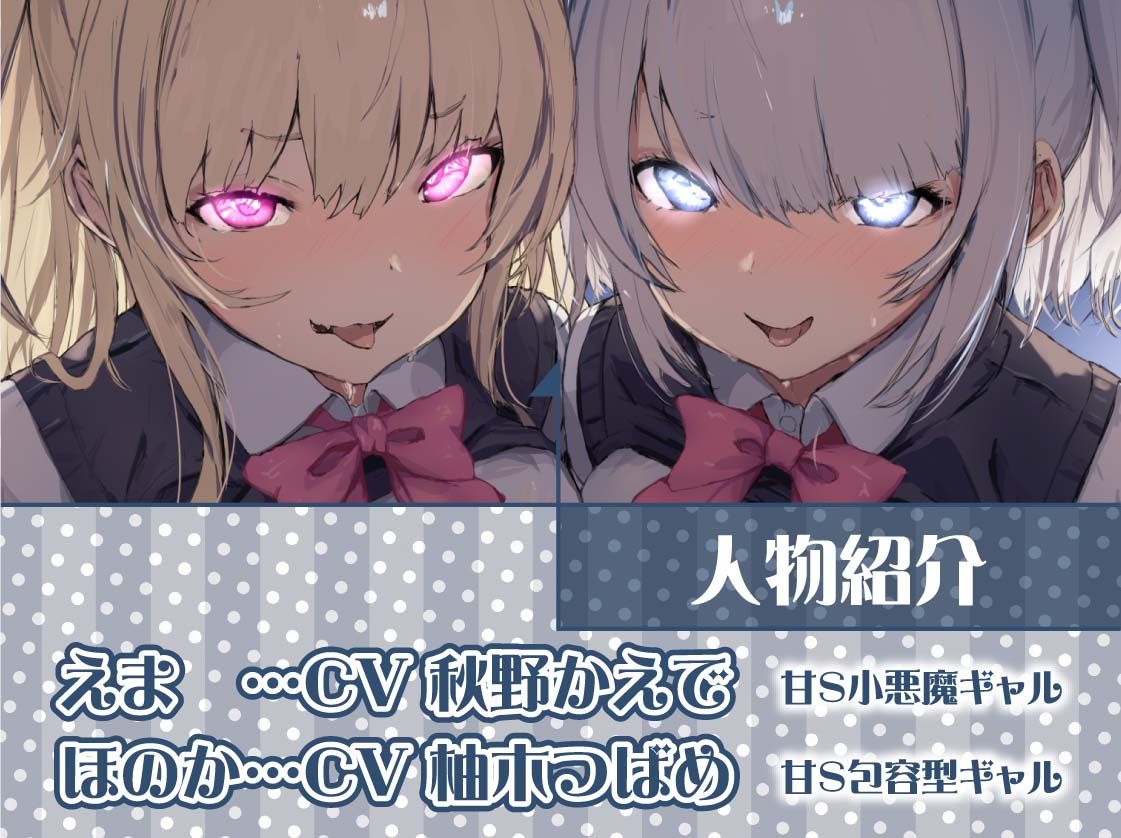 【W裏オプ】JKWリフレ〜ギャル2人と優しさと意地悪ありのとろとろ裏オプ射精三昧〜 - サンプル画像 5