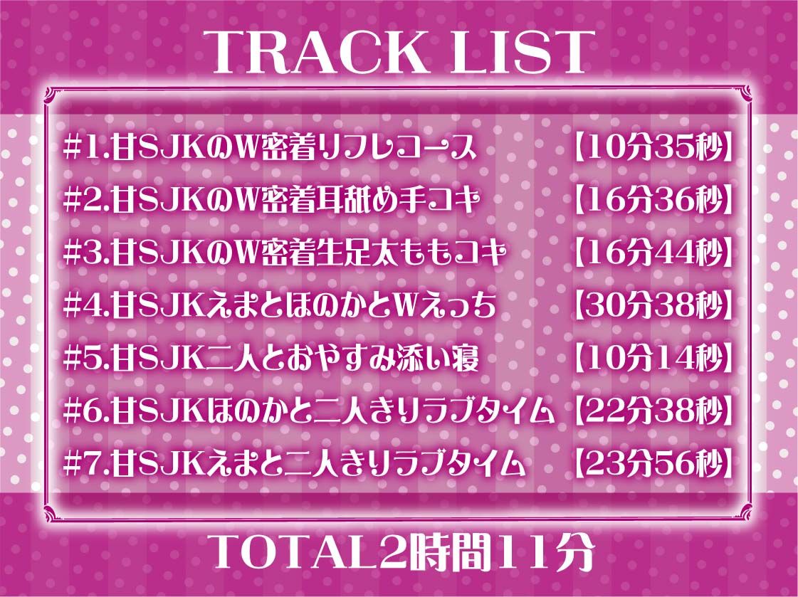 【W裏オプ】JKWリフレ〜ギャル2人と優しさと意地悪ありのとろとろ裏オプ射精三昧〜 - サンプル画像 6