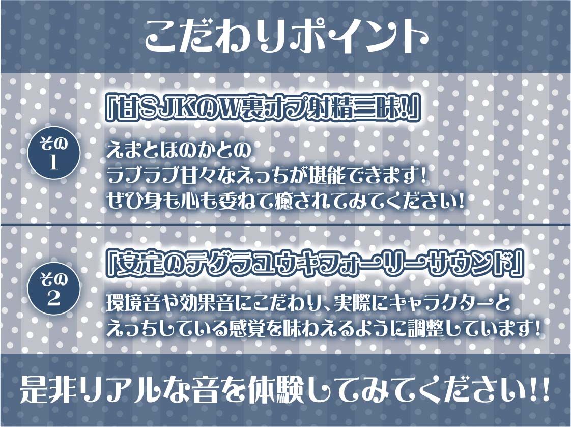 【W裏オプ】JKWリフレ〜ギャル2人と優しさと意地悪ありのとろとろ裏オプ射精三昧〜 - サンプル画像 7