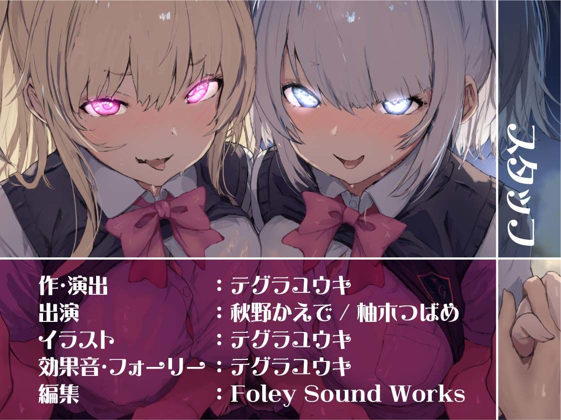 【W裏オプ】JKWリフレ〜ギャル2人と優しさと意地悪ありのとろとろ裏オプ射精三昧〜 - サンプル画像 8