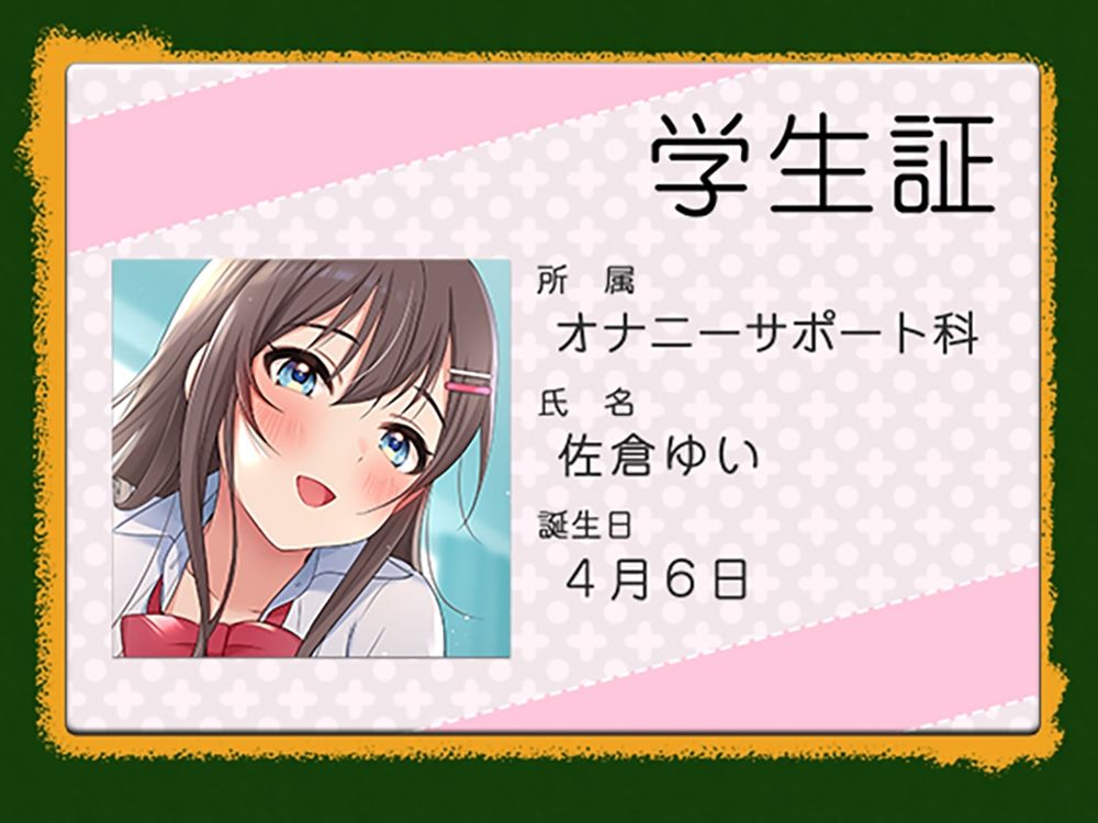 オナサポ科のJ●ママ♪ 〜どうですか？ ママのおっぱいオナホ〜 - サンプル画像 1