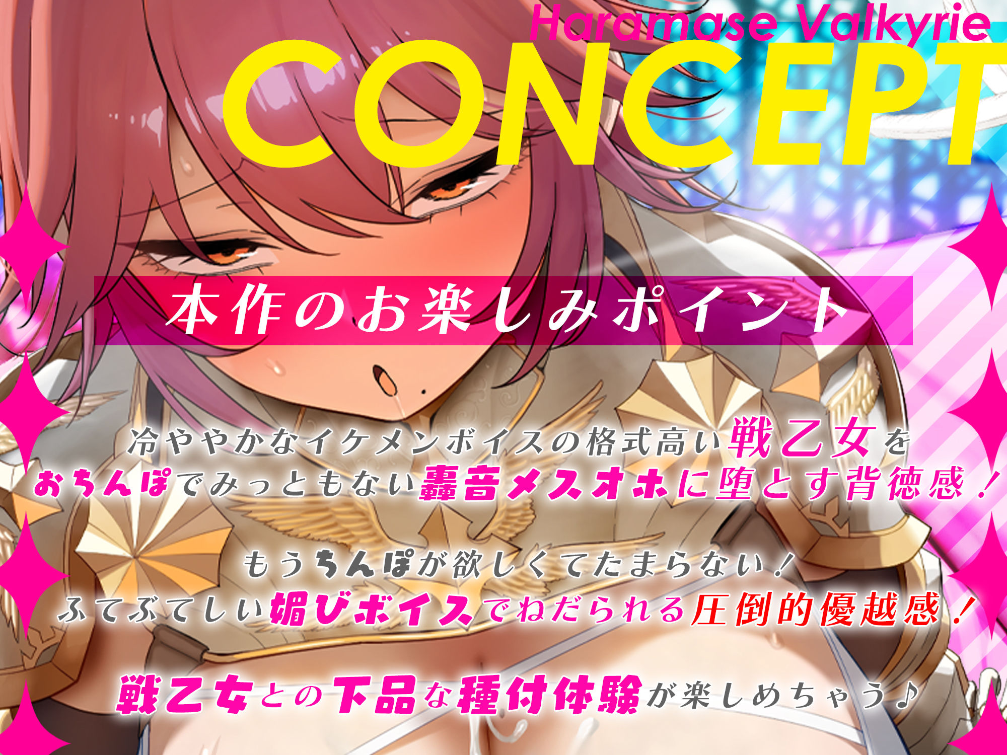 【轟音オホ】孕ませ戦乙女【イケメン女子 】  〜神様に中出し許可書をもらって神格者を溺愛ち●ぽ狂いにさせました〜 - サンプル画像 2