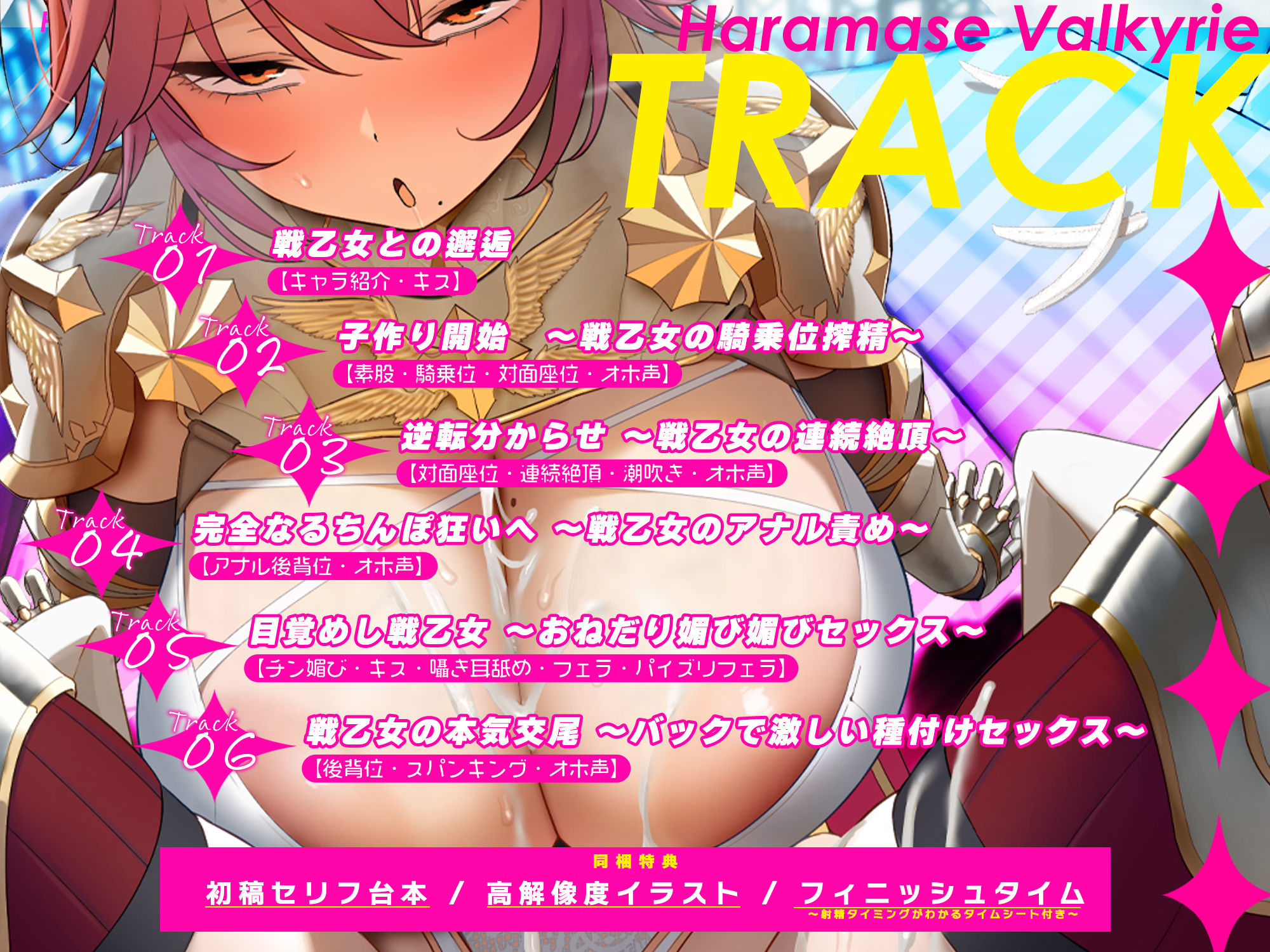 【轟音オホ】孕ませ戦乙女【イケメン女子 】  〜神様に中出し許可書をもらって神格者を溺愛ち●ぽ狂いにさせました〜 - サンプル画像 5