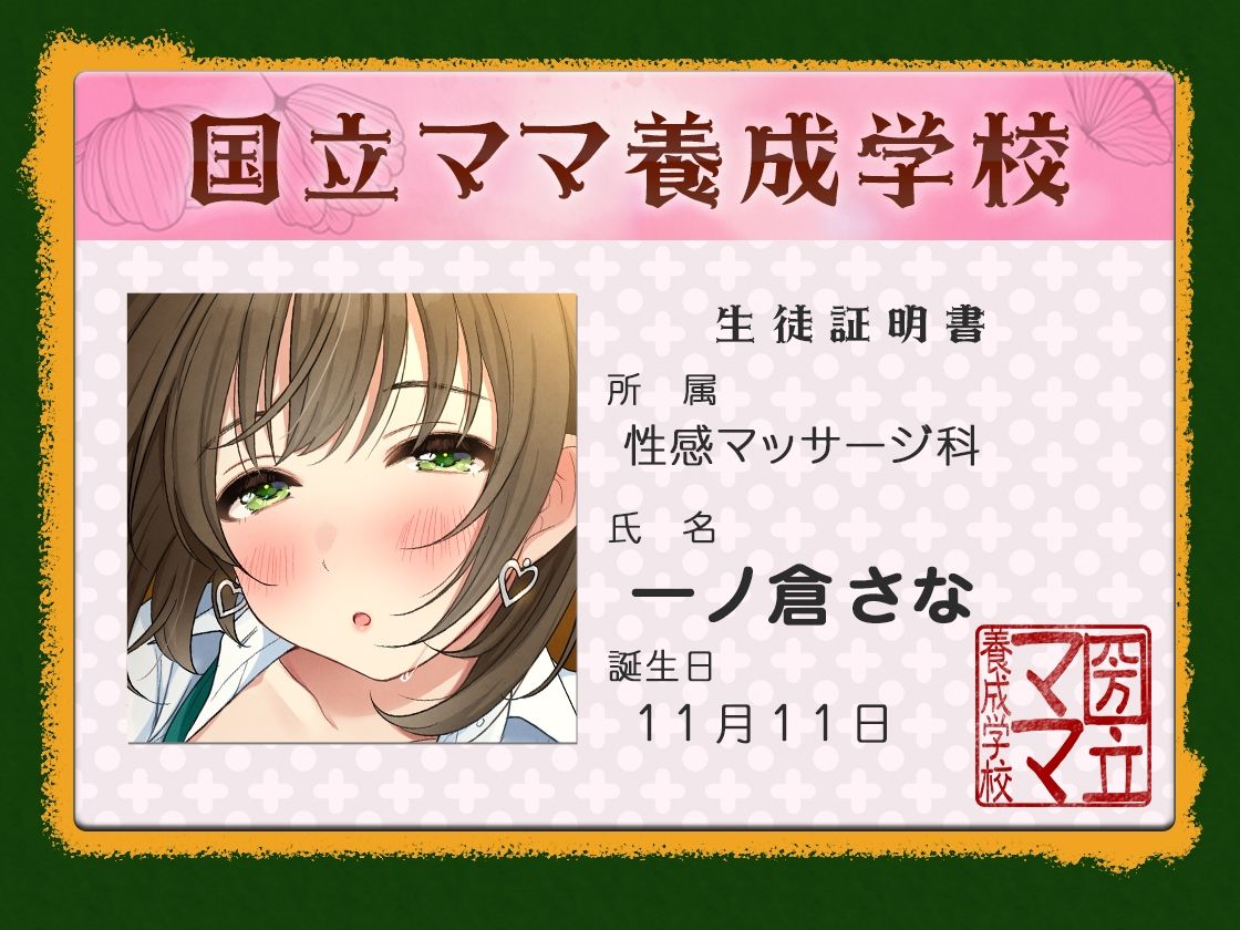 性感マッサージ科のJ●ママ♪ 〜どうですか？ママのリップマッサージ〜 - サンプル画像 1