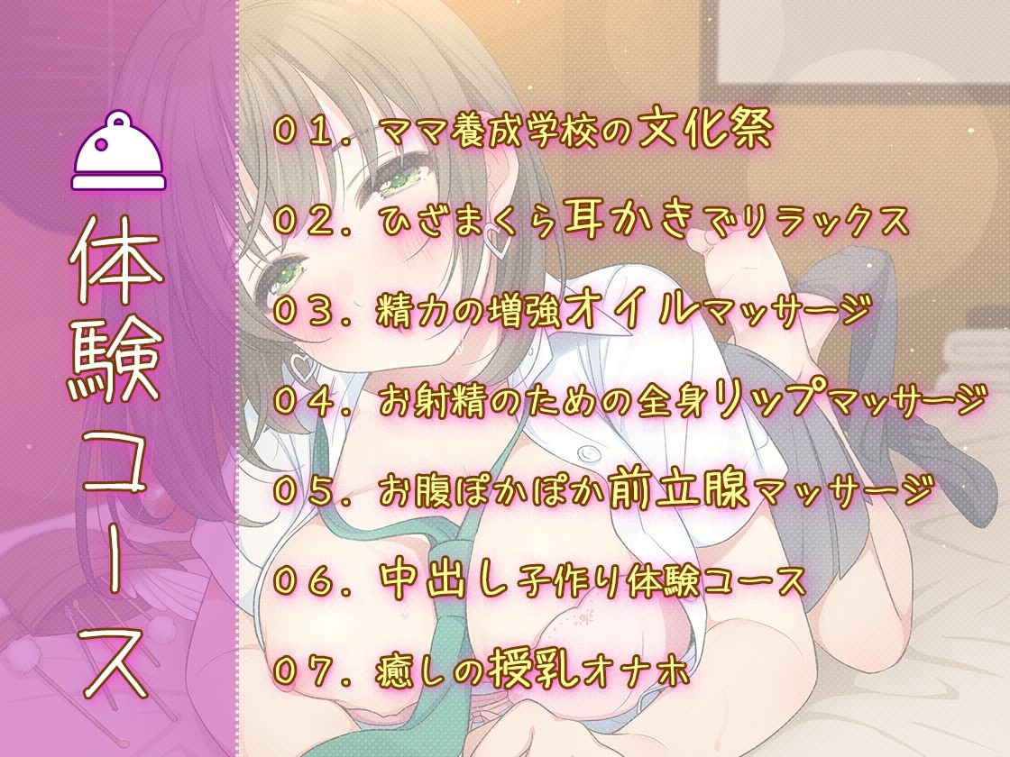 性感マッサージ科のJ●ママ♪ 〜どうですか？ママのリップマッサージ〜 - サンプル画像 3