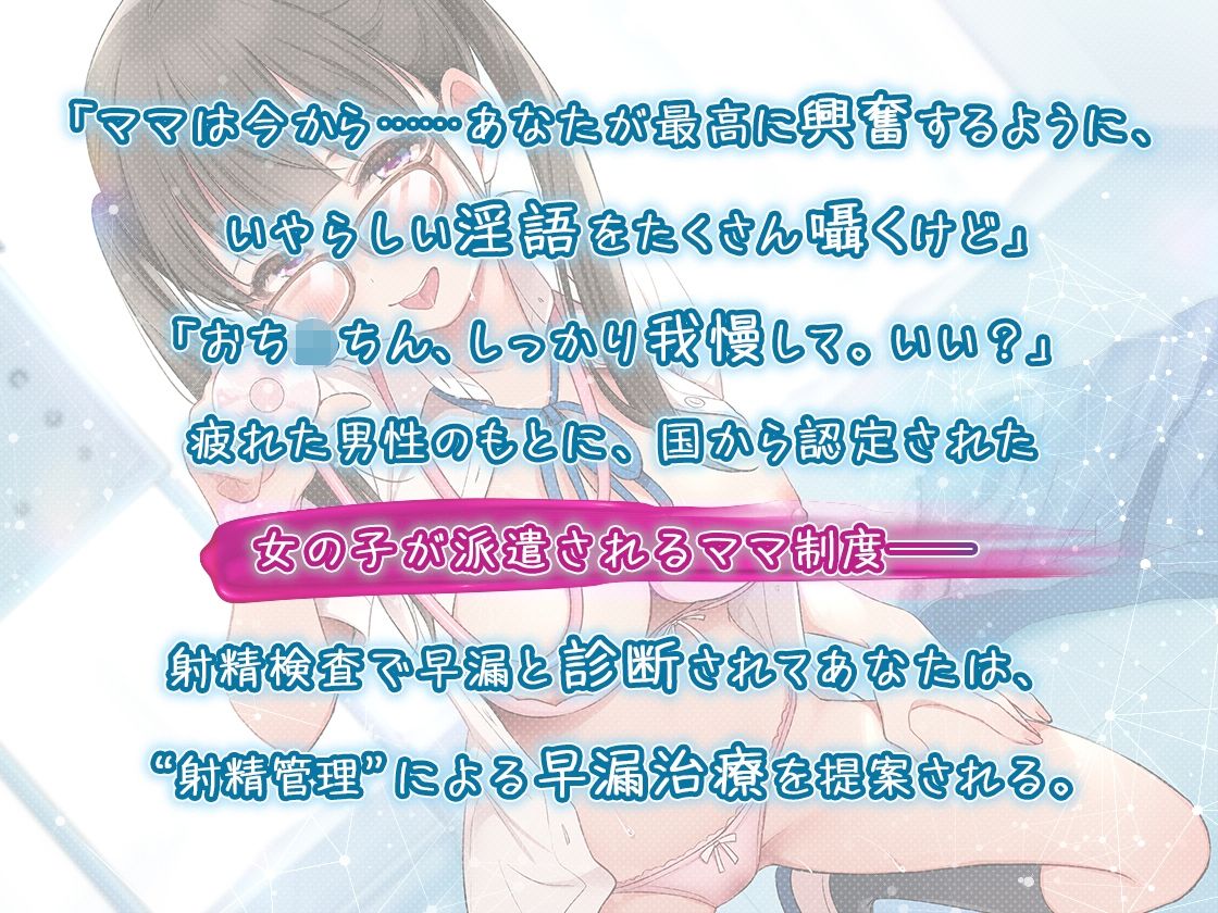 早漏改善搾精科のJ●ママ♪ 〜どうですか？ ママの射精管理〜 - サンプル画像 2