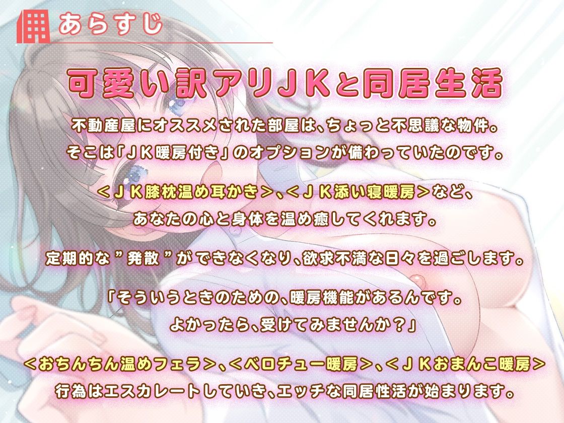 ダウナー系J●と1K性活〜エッチな添い寝暖房付き〜 - サンプル画像 2