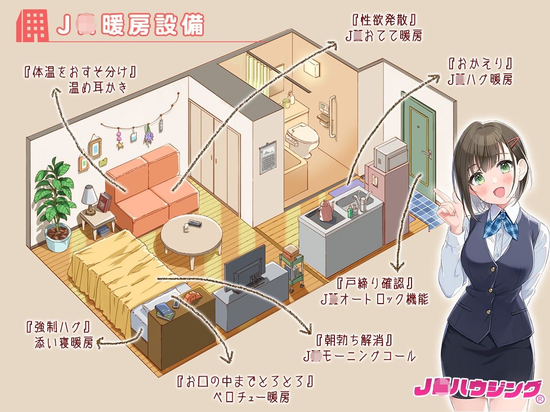 ダウナー系J●と1K性活〜エッチな添い寝暖房付き〜 - サンプル画像 4