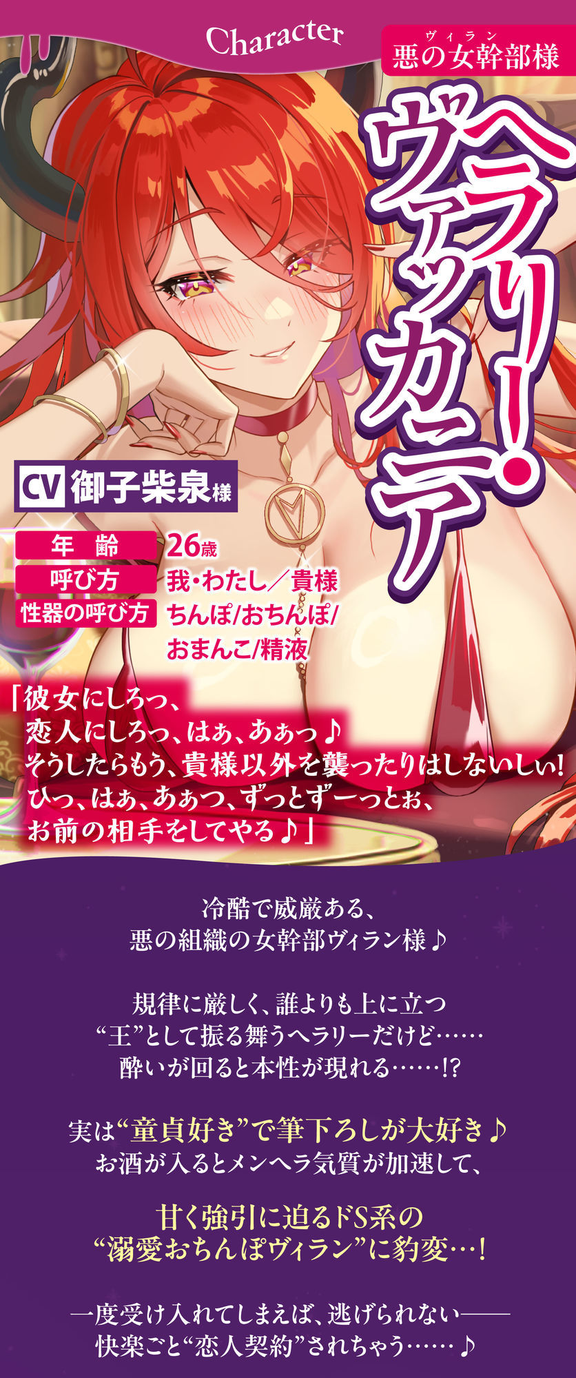 【中出しオンリー】酔ったヴィラン様のお誘いは断れません！？  〜童貞だと？ ならば、私が優しく筆下ろししてあげよう〜 - サンプル画像 4
