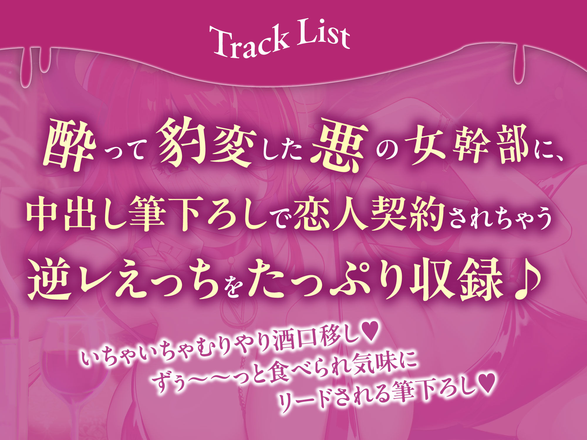 【中出しオンリー】酔ったヴィラン様のお誘いは断れません！？  〜童貞だと？ ならば、私が優しく筆下ろししてあげよう〜 - サンプル画像 5
