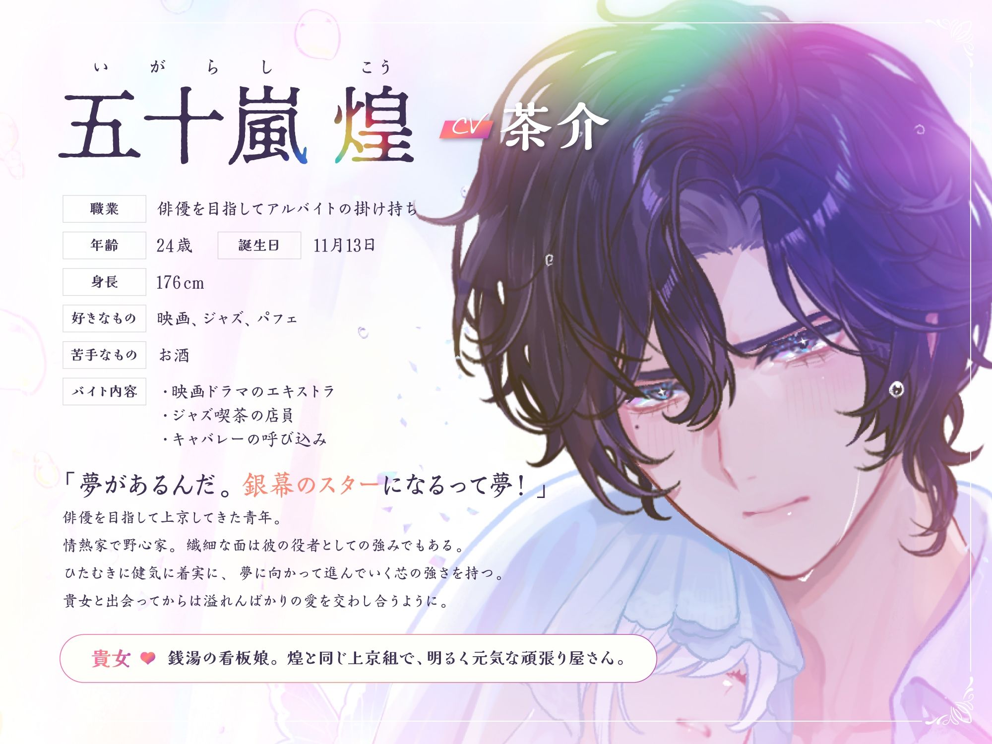 CV.茶介【銀幕の前で君を待つ ［昭和情愛帖］あのとき僕らは熱と共に愛し生きた】 - サンプル画像 2