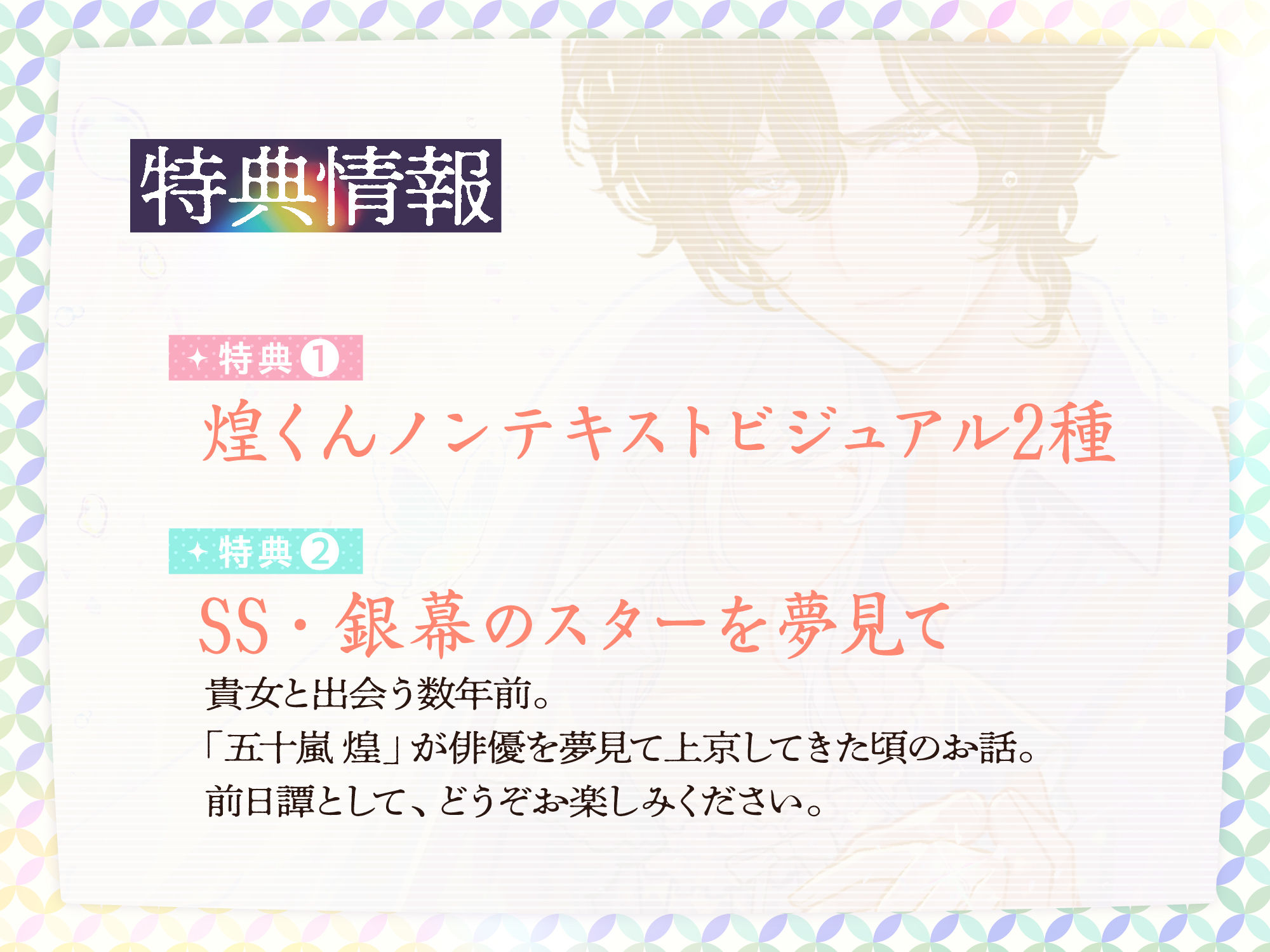 CV.茶介【銀幕の前で君を待つ ［昭和情愛帖］あのとき僕らは熱と共に愛し生きた】 - サンプル画像 4