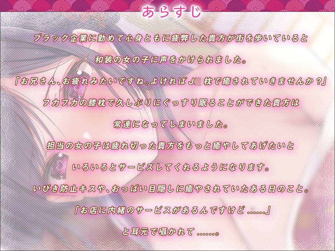 安眠J●リフレ枕少女の寝かしつけで夢見心地お射精 - サンプル画像 2