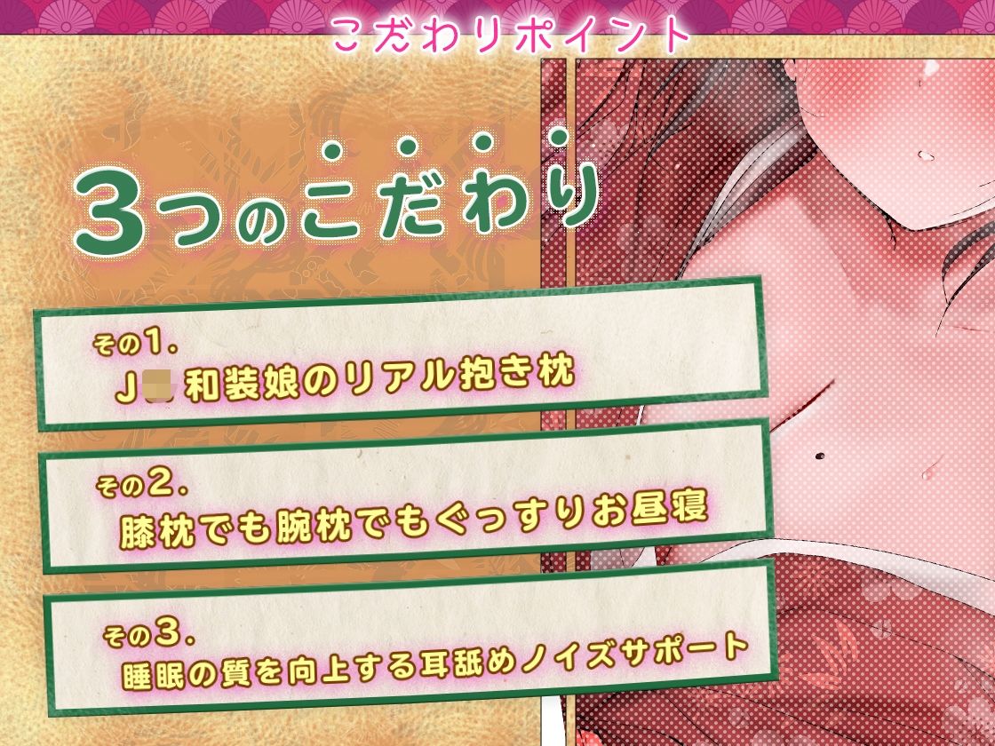 安眠J●リフレ枕少女の寝かしつけで夢見心地お射精 - サンプル画像 3