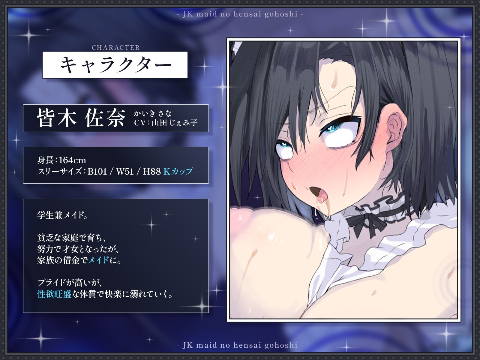 【KU100・長編】家族が借金で蒸発したJKメイドの返済ご奉仕〜秀才クラスメイトが今日からオナホになりました〜 - サンプル画像 2